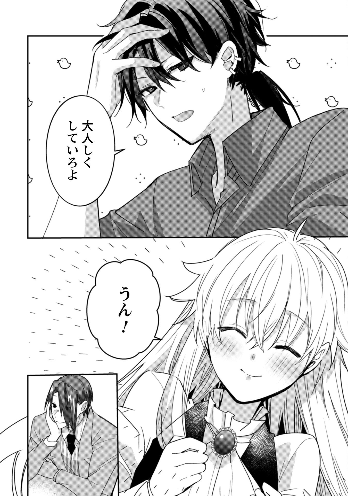 Lens-goshi, Tatta Ichido no Koi wo suru - Shissou Reijou to Cameraman Chapter 9 23ページ