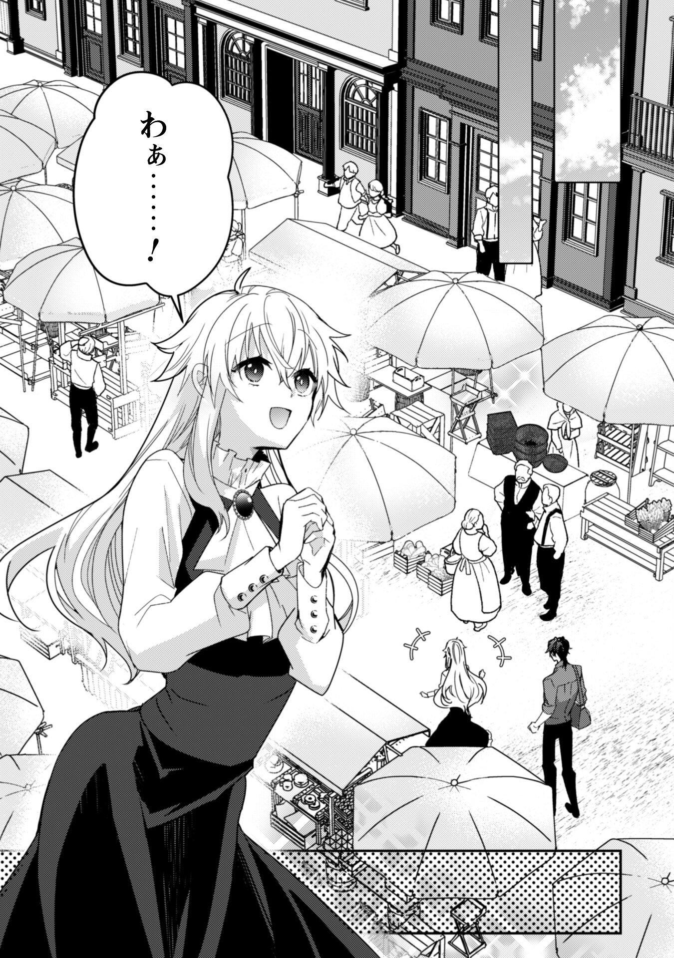 Lens-goshi, Tatta Ichido no Koi wo suru - Shissou Reijou to Cameraman Chapter 9 24ページ