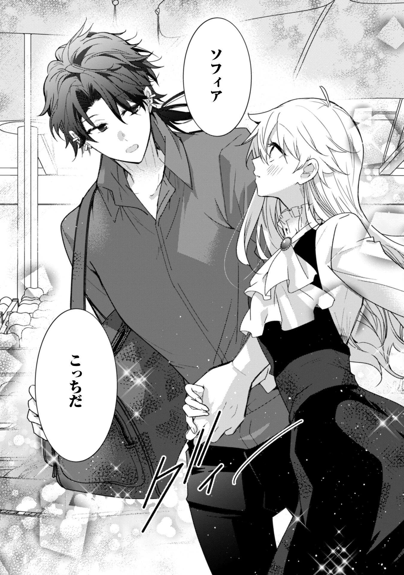 Lens-goshi, Tatta Ichido no Koi wo suru - Shissou Reijou to Cameraman Chapter 9 26ページ