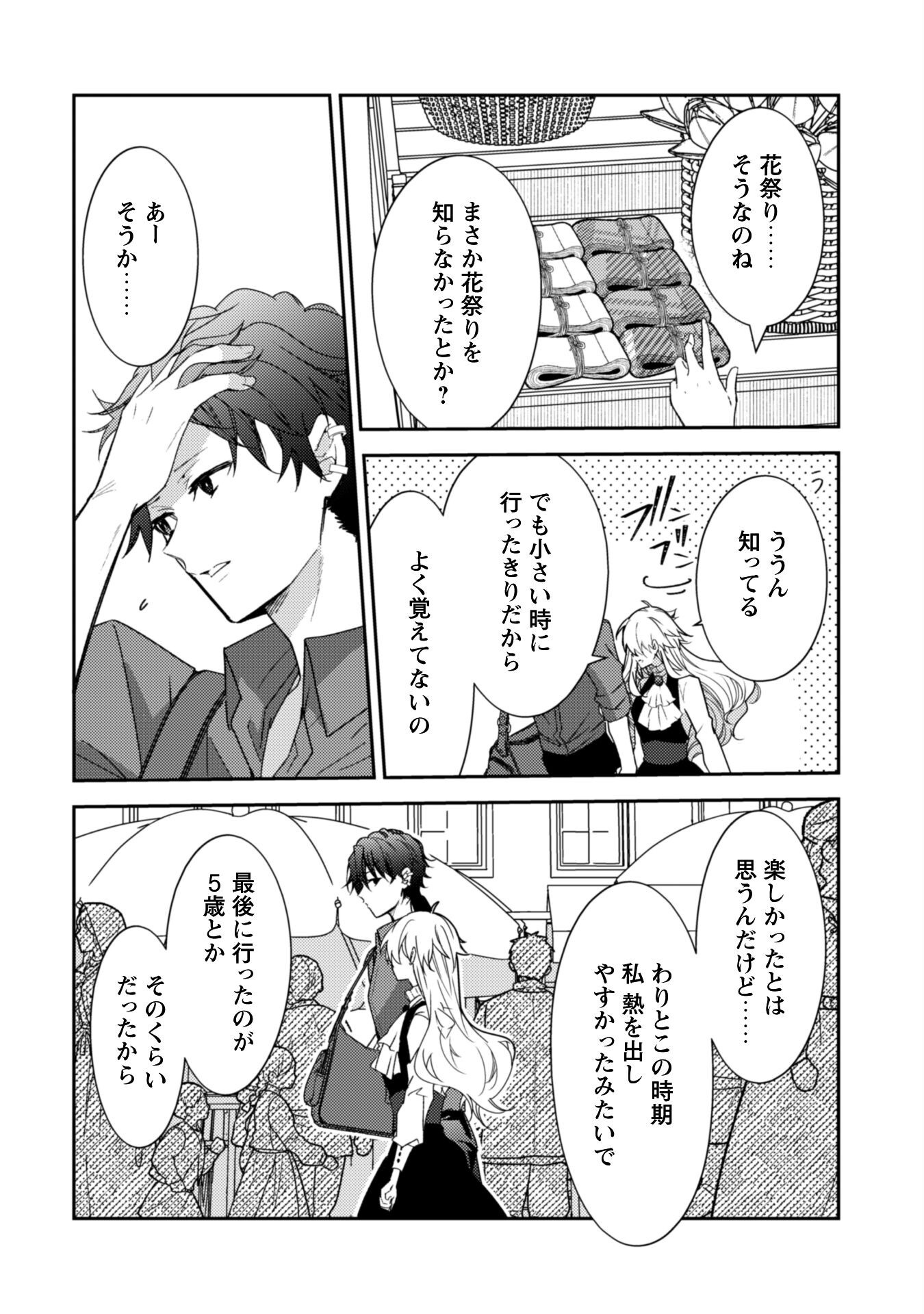 Lens-goshi, Tatta Ichido no Koi wo suru - Shissou Reijou to Cameraman Chapter 9 29ページ