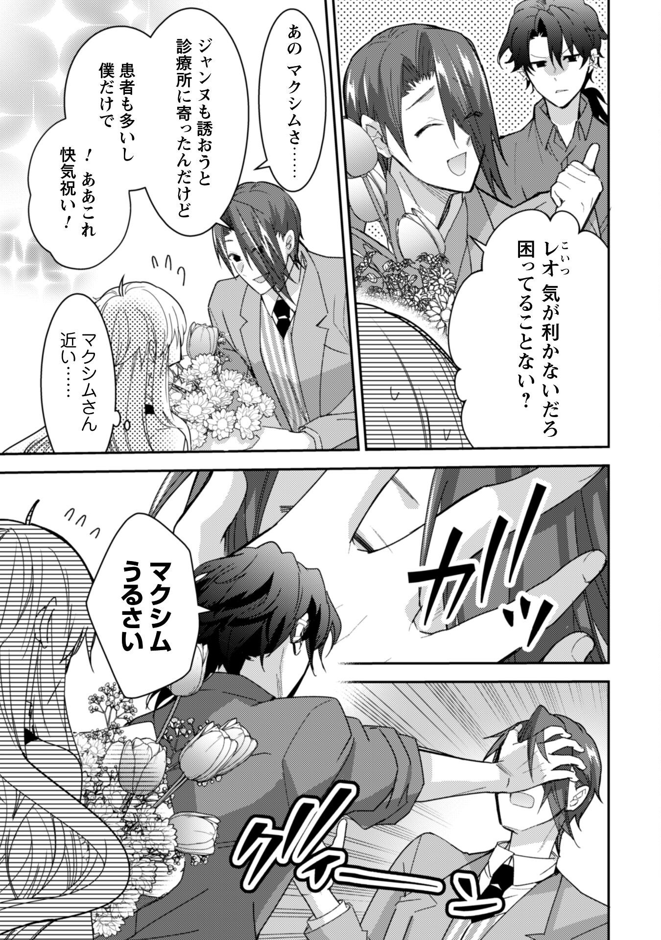 Lens-goshi, Tatta Ichido no Koi wo suru - Shissou Reijou to Cameraman Chapter 9 4ページ