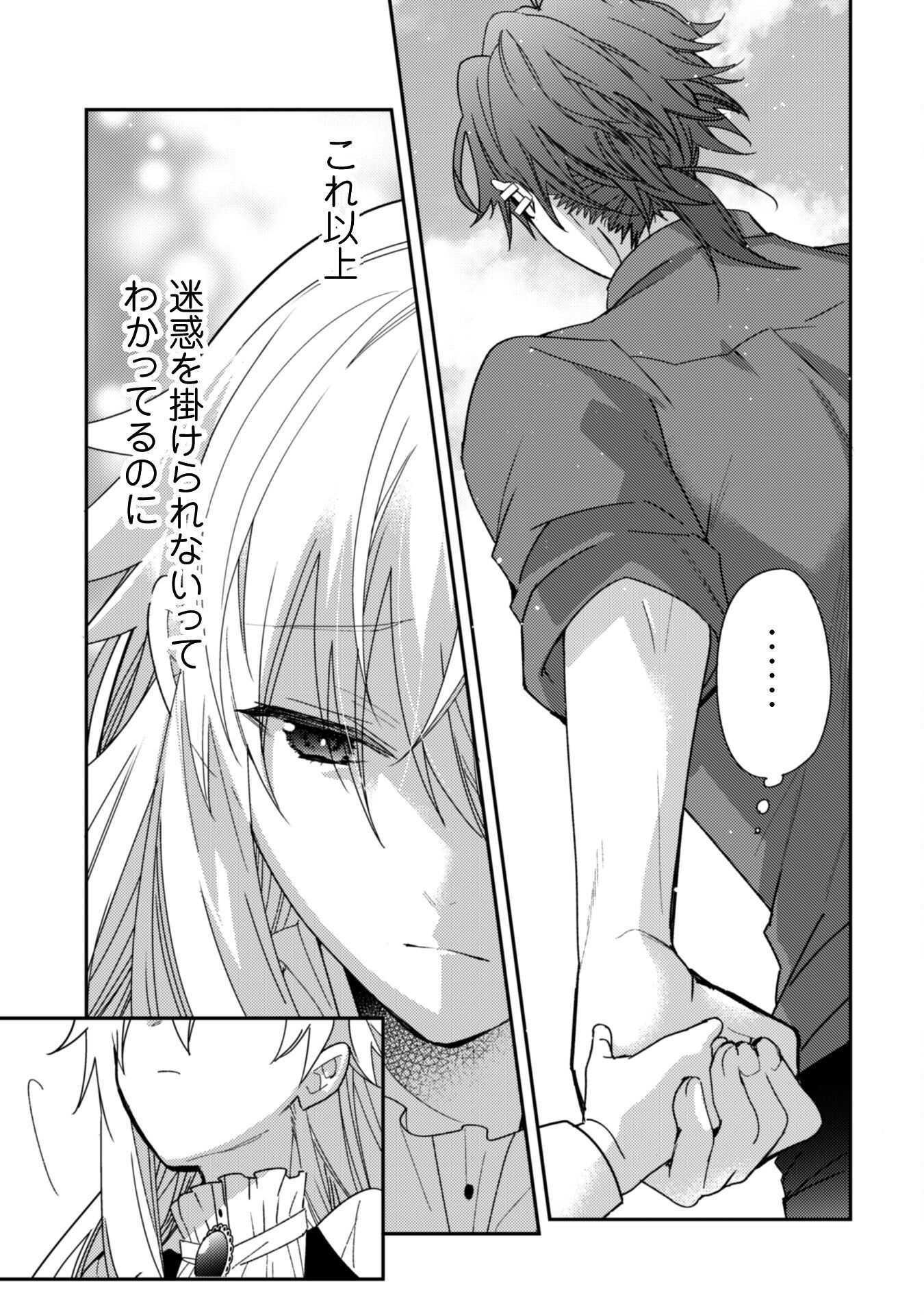 Lens-goshi, Tatta Ichido no Koi wo suru - Shissou Reijou to Cameraman Chapter 9 32ページ