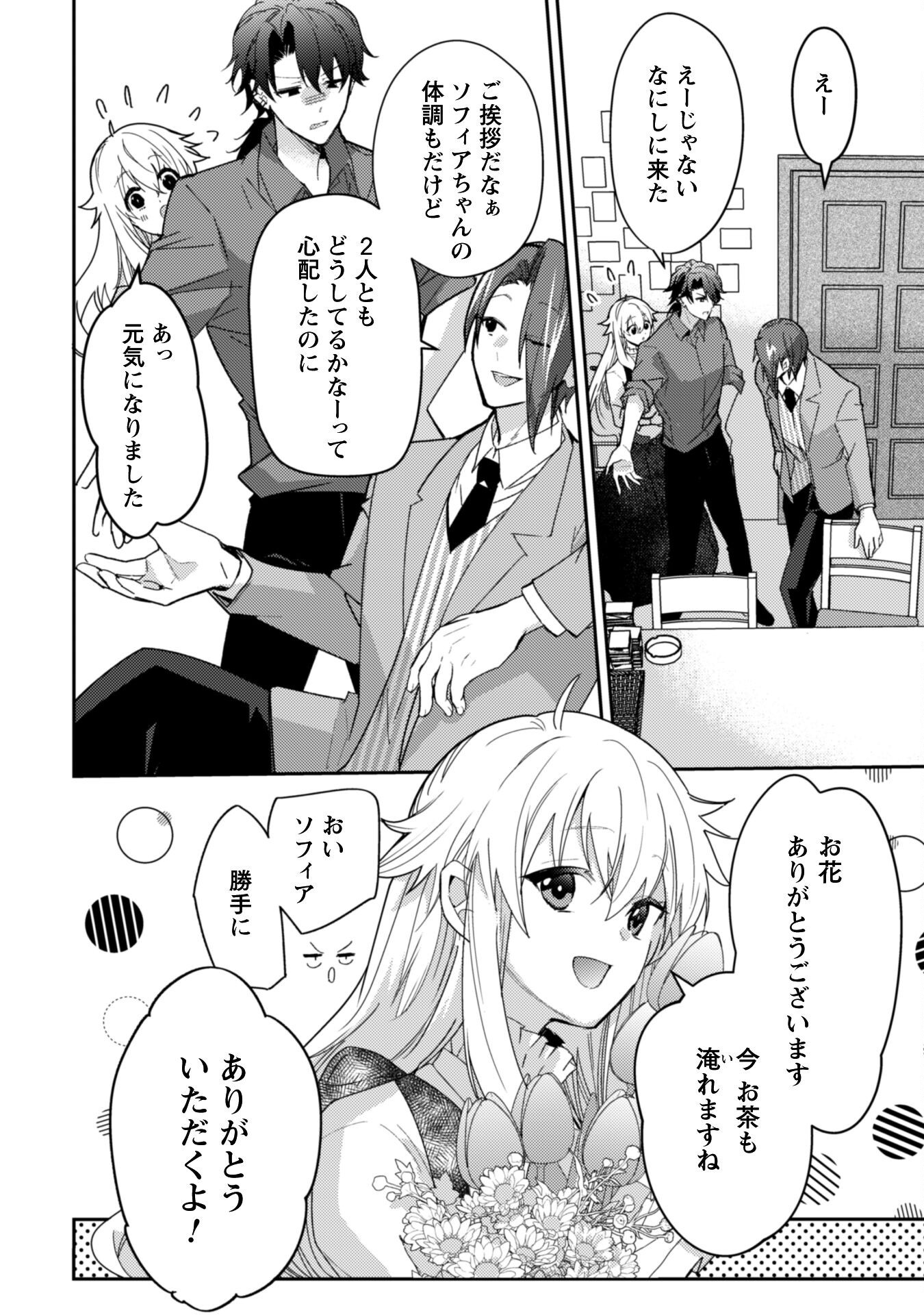 Lens-goshi, Tatta Ichido no Koi wo suru - Shissou Reijou to Cameraman Chapter 9 5ページ