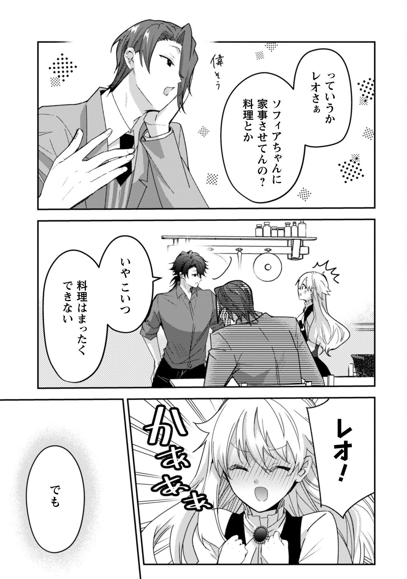 Lens-goshi, Tatta Ichido no Koi wo suru - Shissou Reijou to Cameraman Chapter 9 6ページ