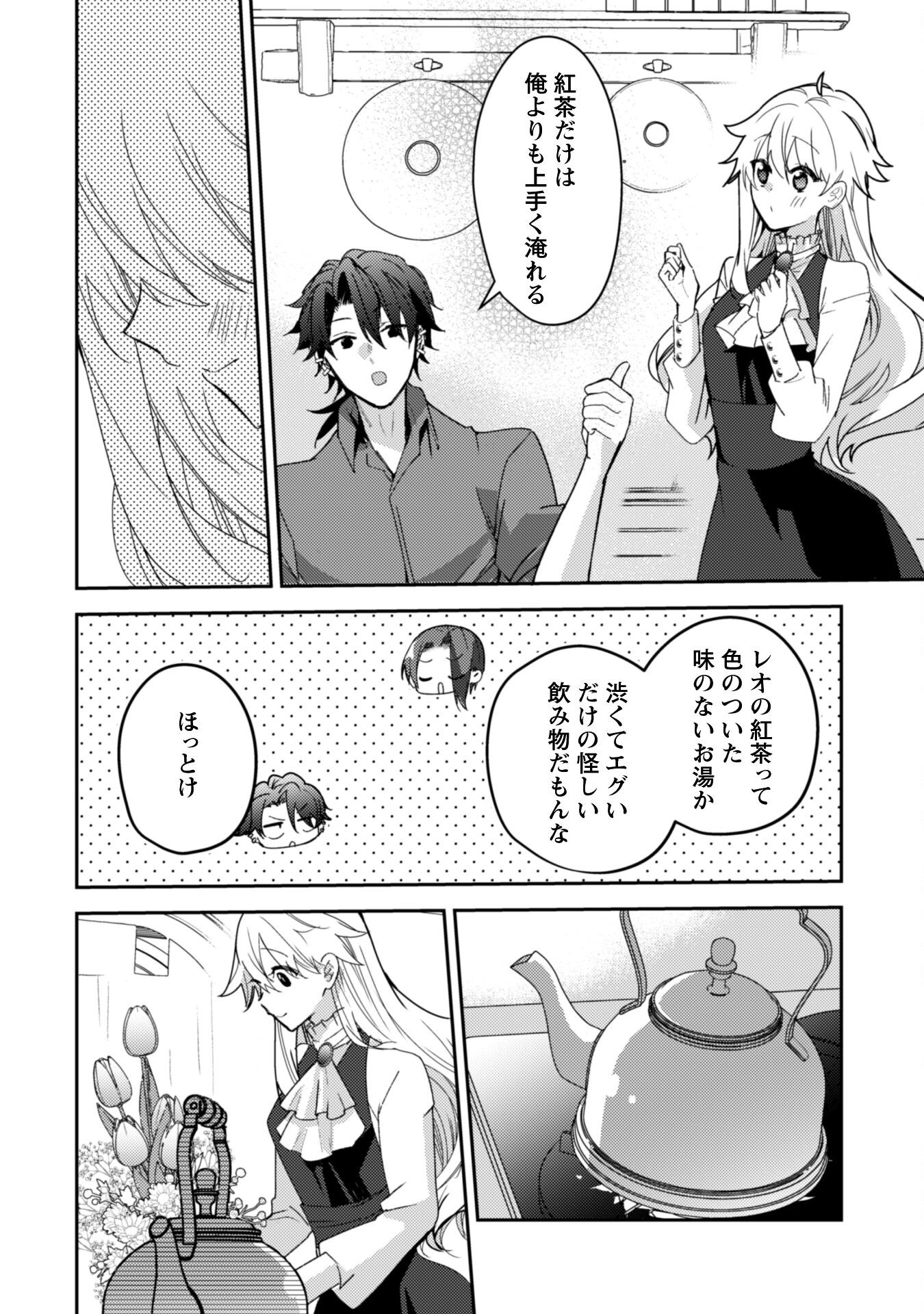 Lens-goshi, Tatta Ichido no Koi wo suru - Shissou Reijou to Cameraman Chapter 9 7ページ