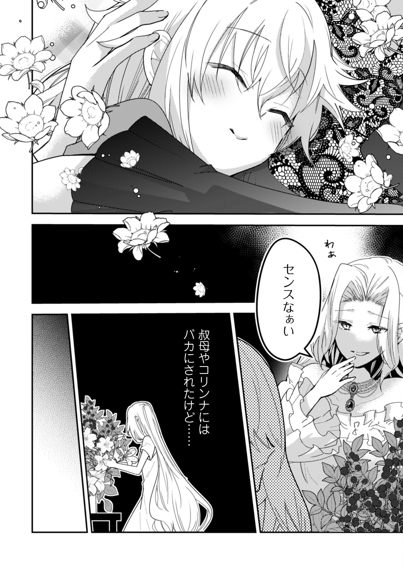 Lens-goshi, Tatta Ichido no Koi wo suru - Shissou Reijou to Cameraman Chapter 9 9ページ