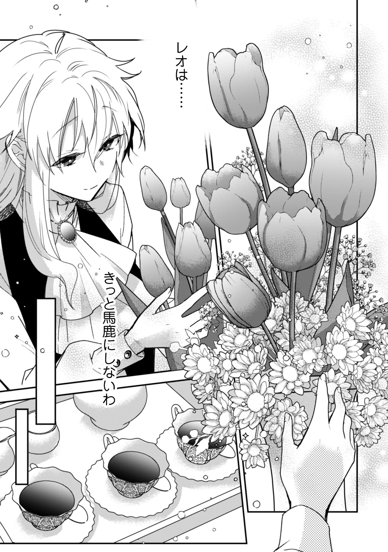 Lens-goshi, Tatta Ichido no Koi wo suru - Shissou Reijou to Cameraman Chapter 9 10ページ