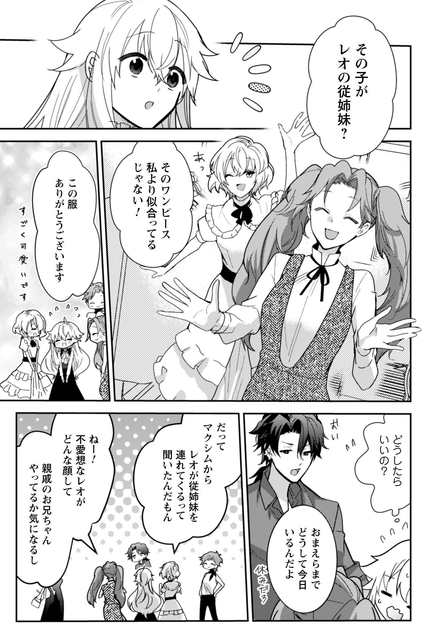 Lens-goshi, Tatta Ichido no Koi wo suru - Shissou Reijou to Cameraman Chapter 10.1 6ページ