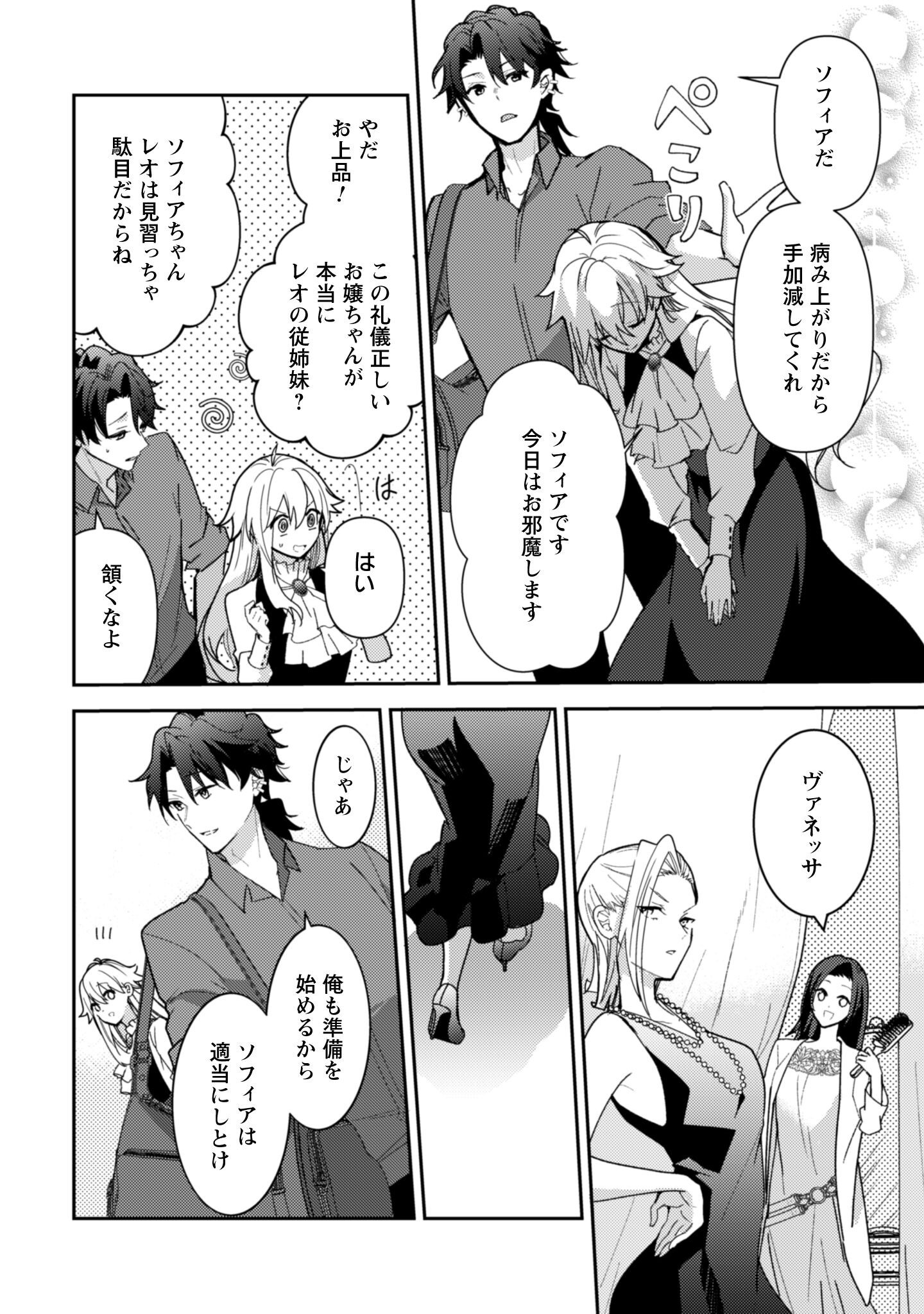 Lens-goshi, Tatta Ichido no Koi wo suru - Shissou Reijou to Cameraman Chapter 10.1 7ページ