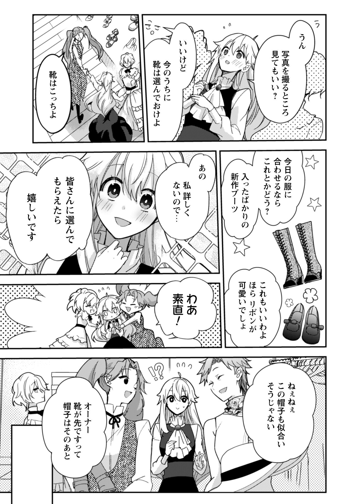 Lens-goshi, Tatta Ichido no Koi wo suru - Shissou Reijou to Cameraman Chapter 10.1 8ページ