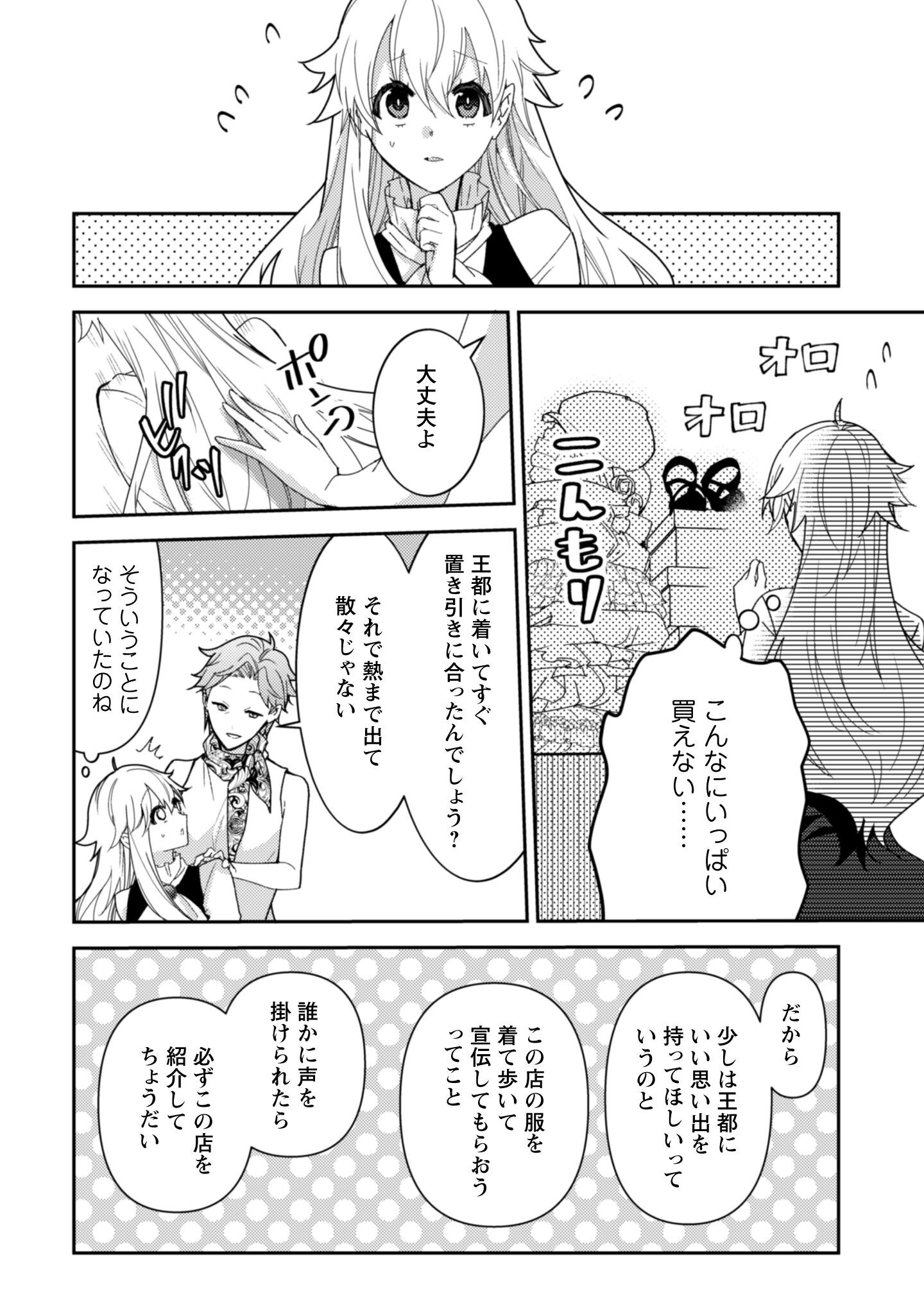 Lens-goshi, Tatta Ichido no Koi wo suru - Shissou Reijou to Cameraman Chapter 10.1 9ページ