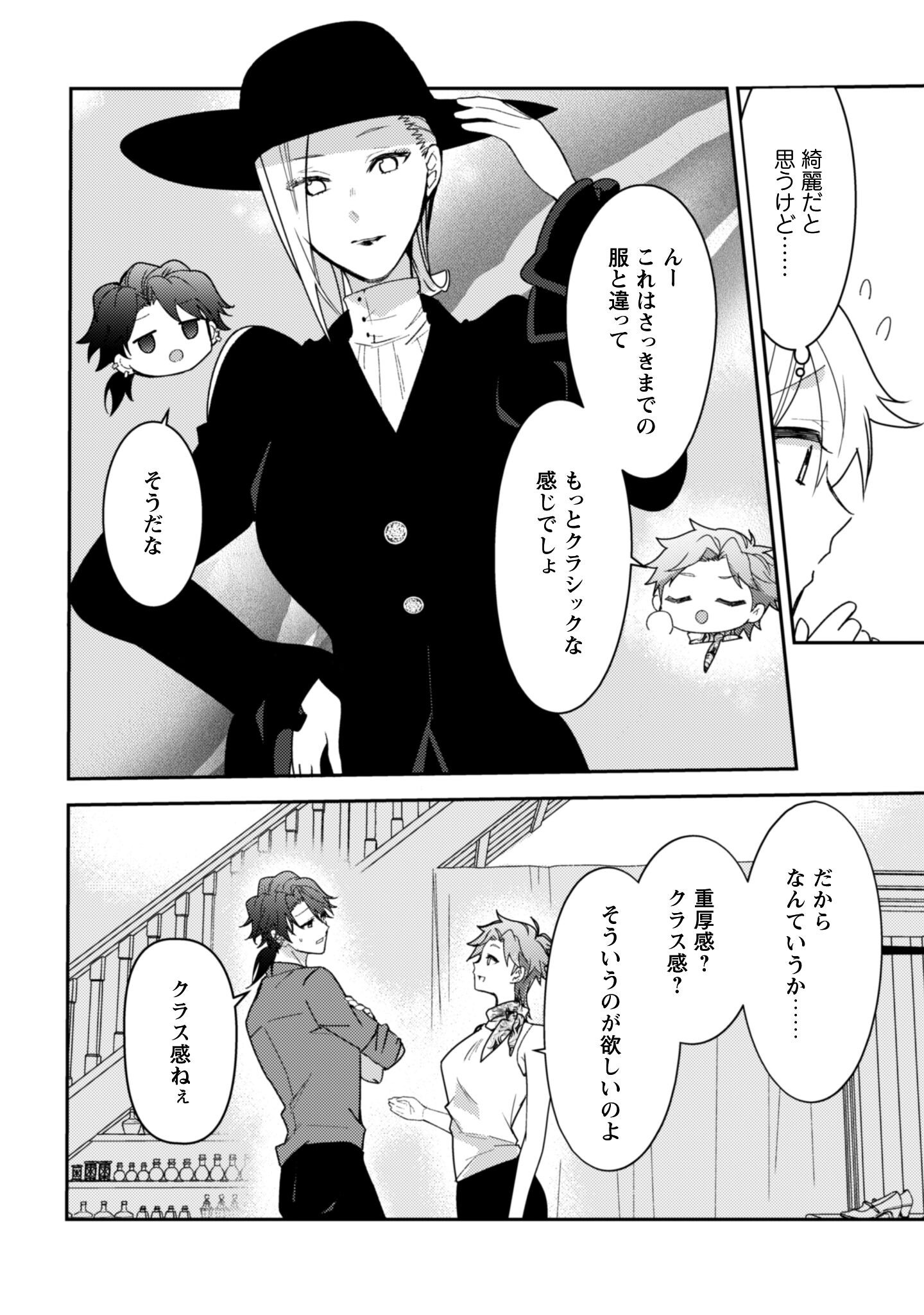 Lens-goshi, Tatta Ichido no Koi wo suru - Shissou Reijou to Cameraman Chapter 10.2 11ページ