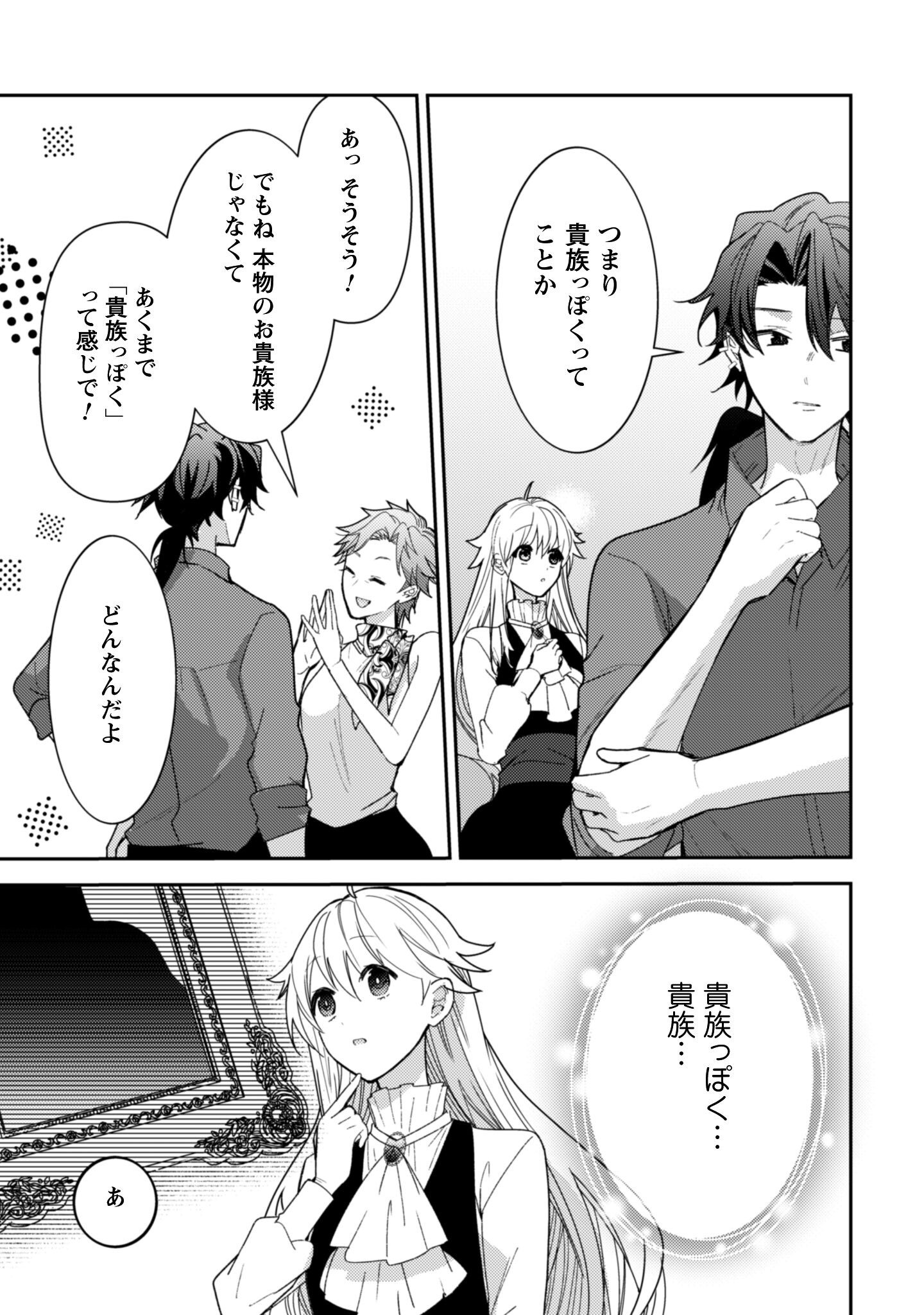 Lens-goshi, Tatta Ichido no Koi wo suru - Shissou Reijou to Cameraman Chapter 10.2 12ページ