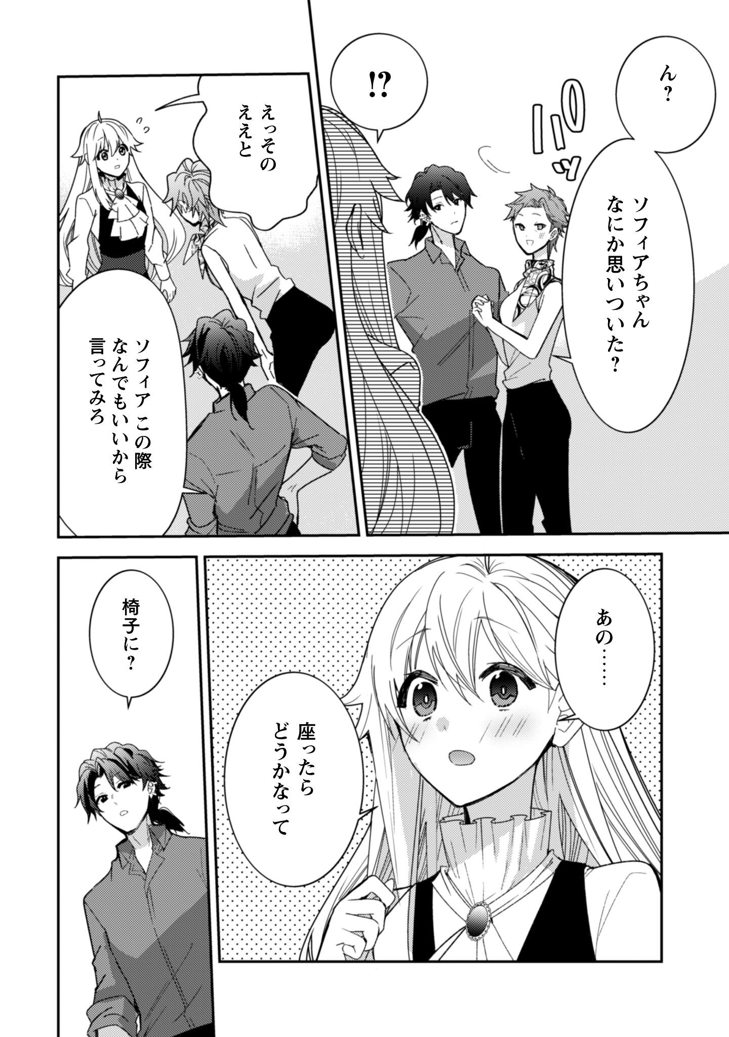 Lens-goshi, Tatta Ichido no Koi wo suru - Shissou Reijou to Cameraman Chapter 10.2 13ページ