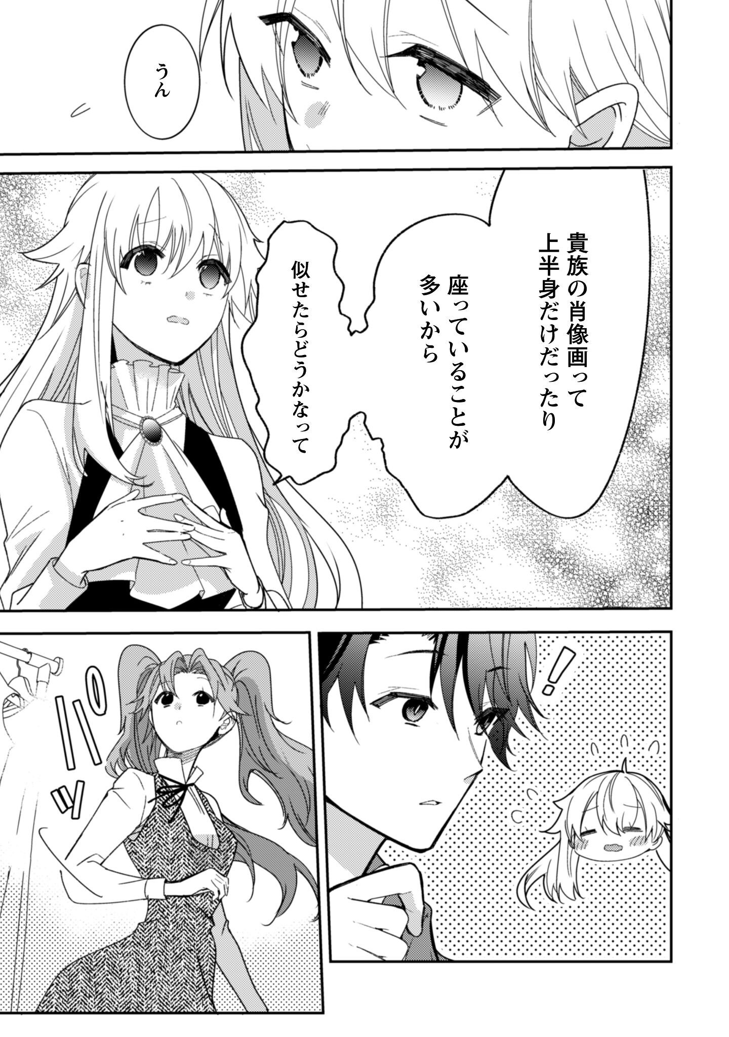 Lens-goshi, Tatta Ichido no Koi wo suru - Shissou Reijou to Cameraman Chapter 10.2 14ページ