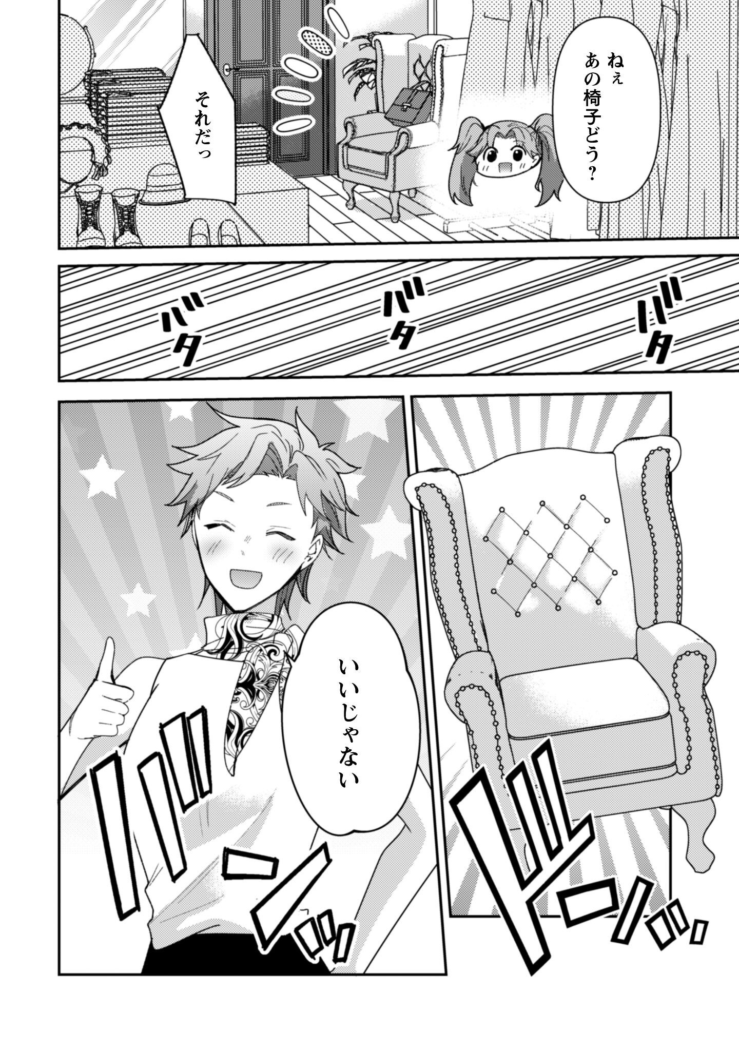 Lens-goshi, Tatta Ichido no Koi wo suru - Shissou Reijou to Cameraman Chapter 10.2 15ページ