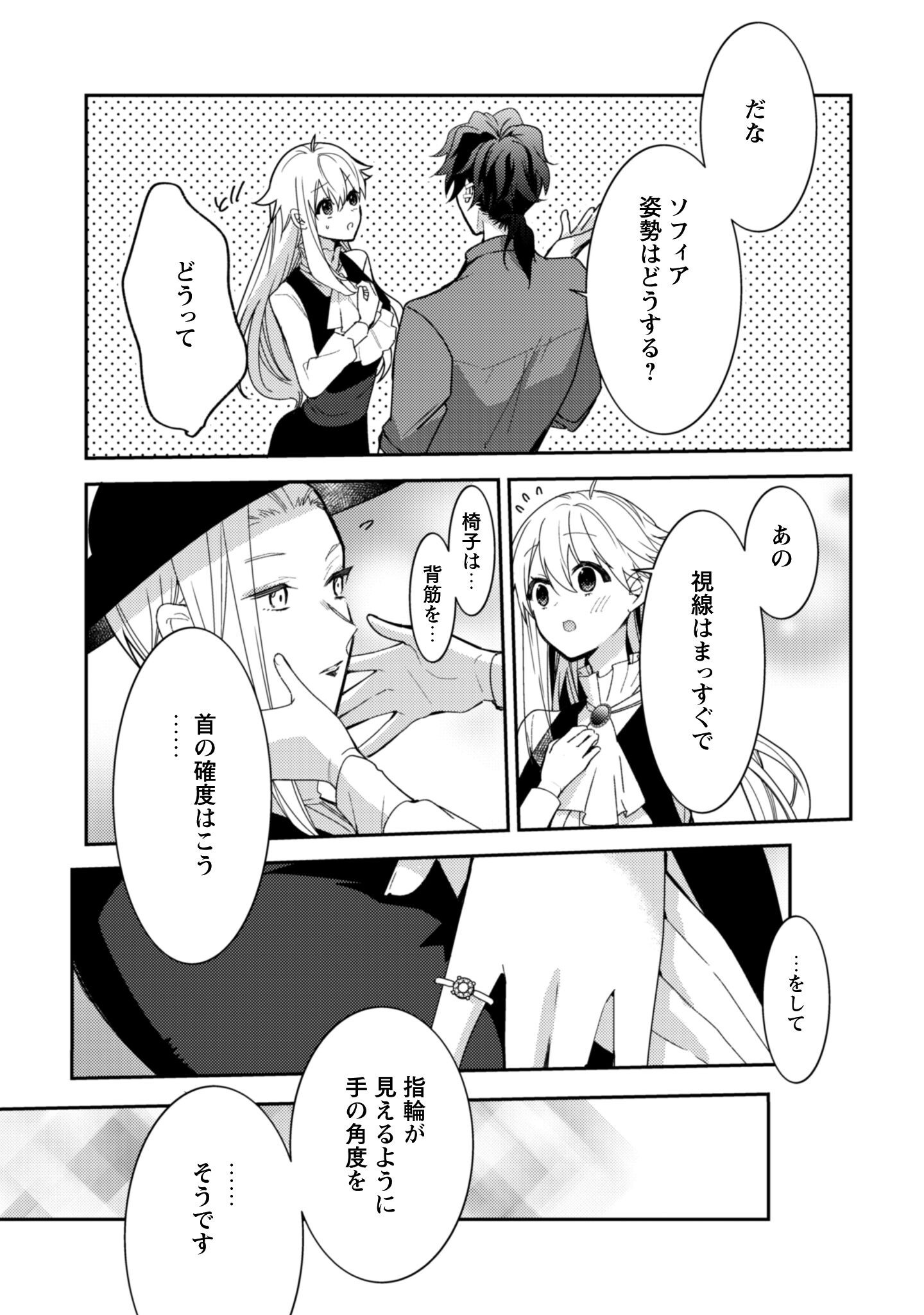 Lens-goshi, Tatta Ichido no Koi wo suru - Shissou Reijou to Cameraman Chapter 10.2 16ページ