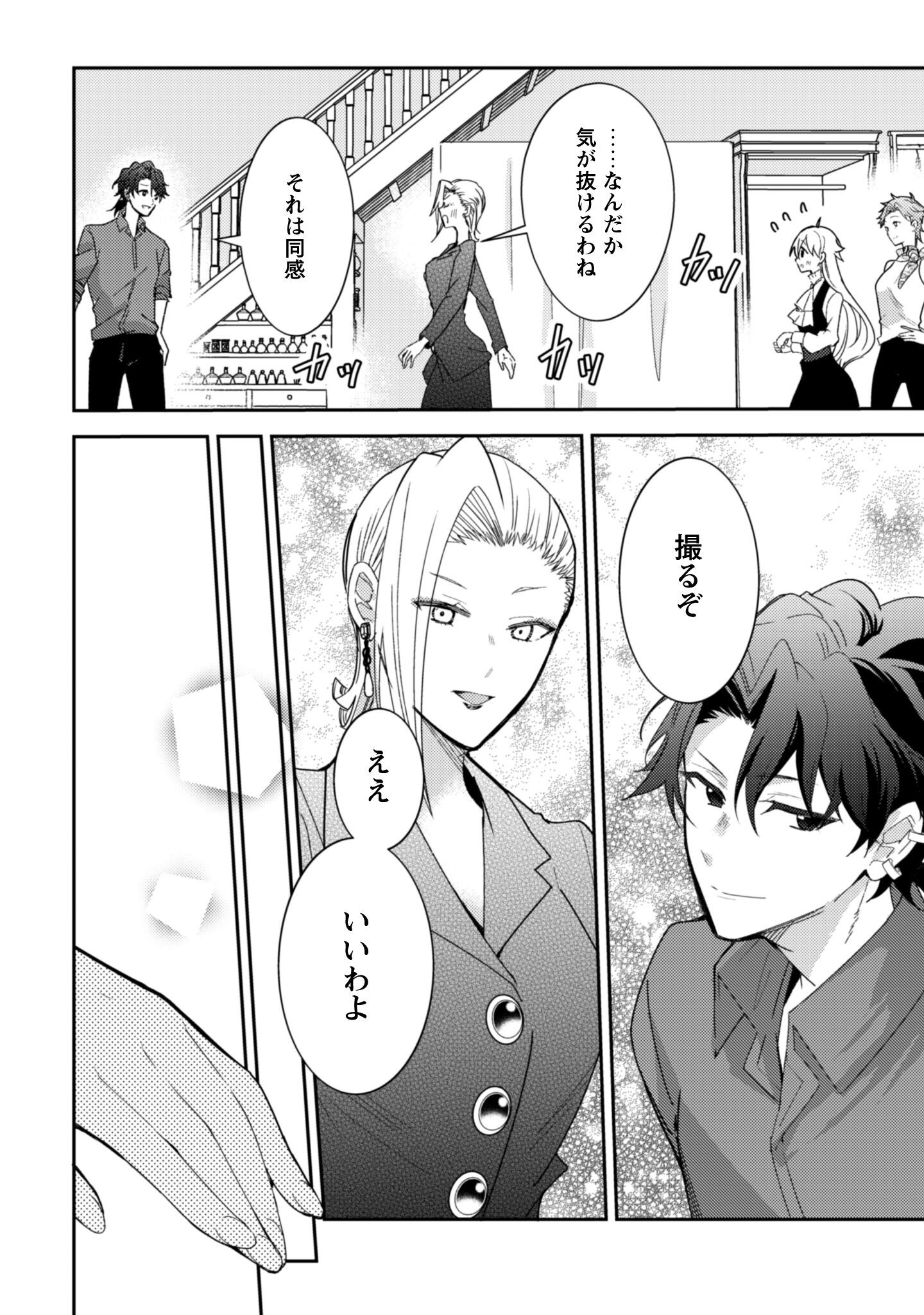 Lens-goshi, Tatta Ichido no Koi wo suru - Shissou Reijou to Cameraman Chapter 10.2 5ページ