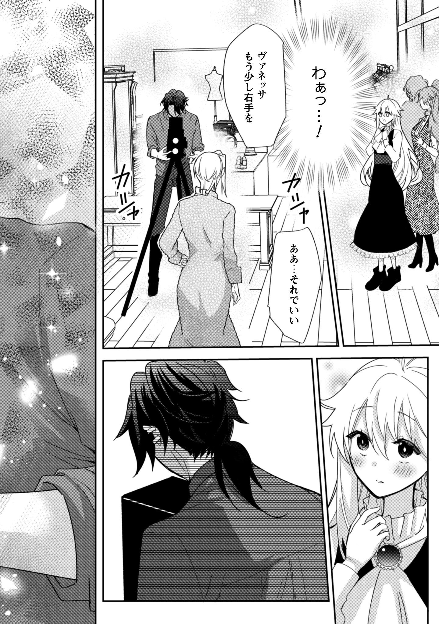 Lens-goshi, Tatta Ichido no Koi wo suru - Shissou Reijou to Cameraman Chapter 10.2 7ページ