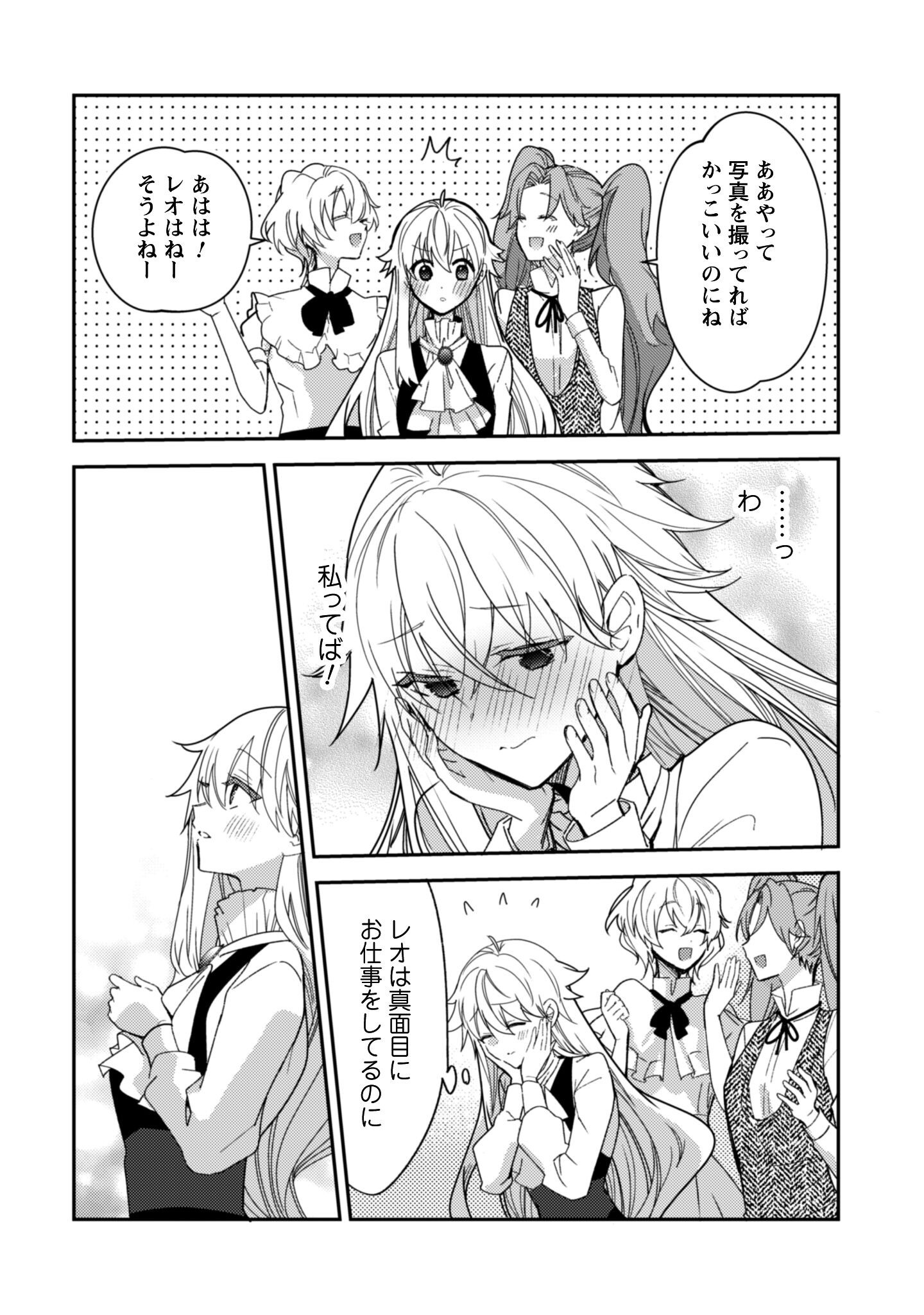 Lens-goshi, Tatta Ichido no Koi wo suru - Shissou Reijou to Cameraman Chapter 10.2 9ページ