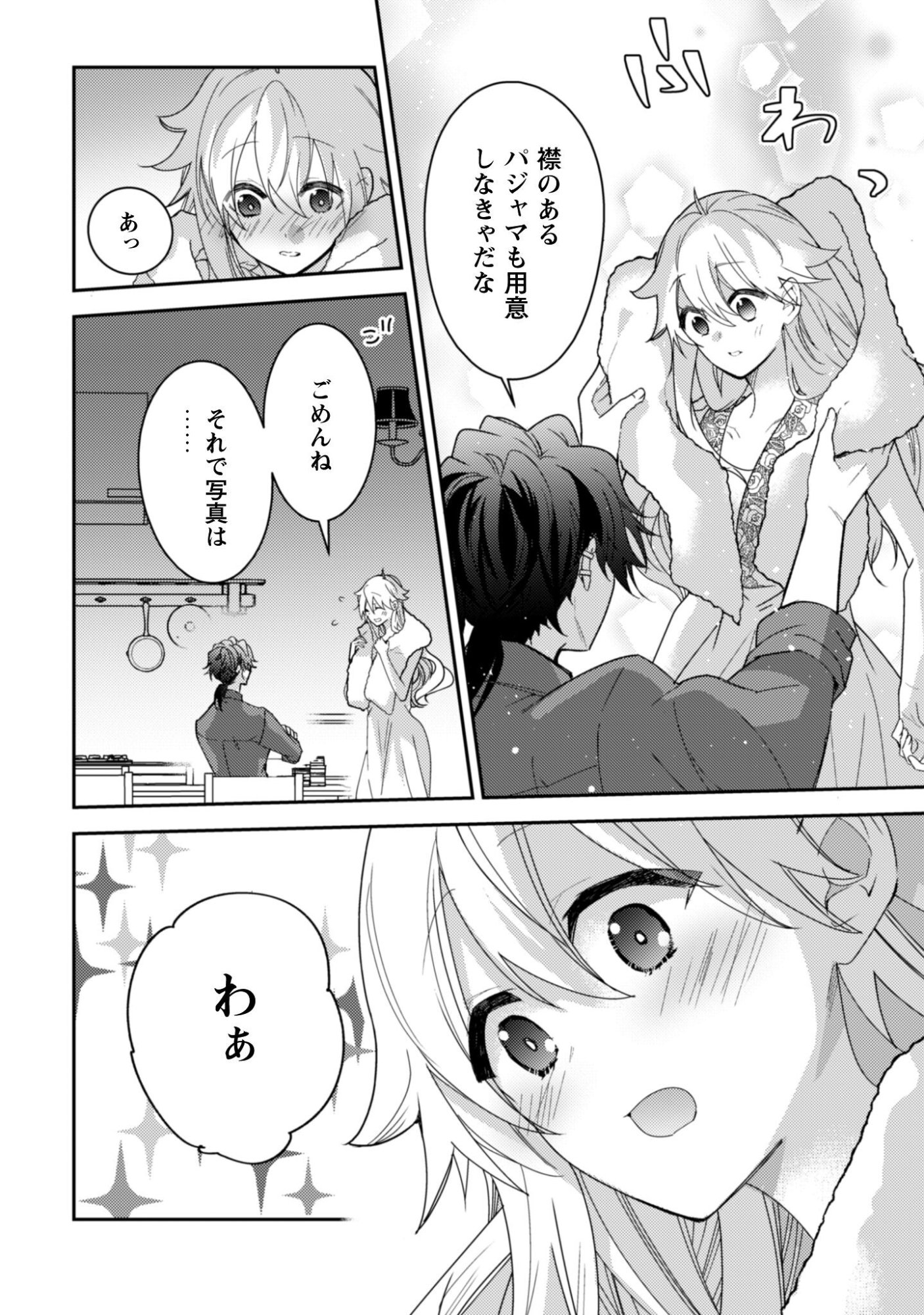 Lens-goshi, Tatta Ichido no Koi wo suru - Shissou Reijou to Cameraman Chapter 11 11ページ