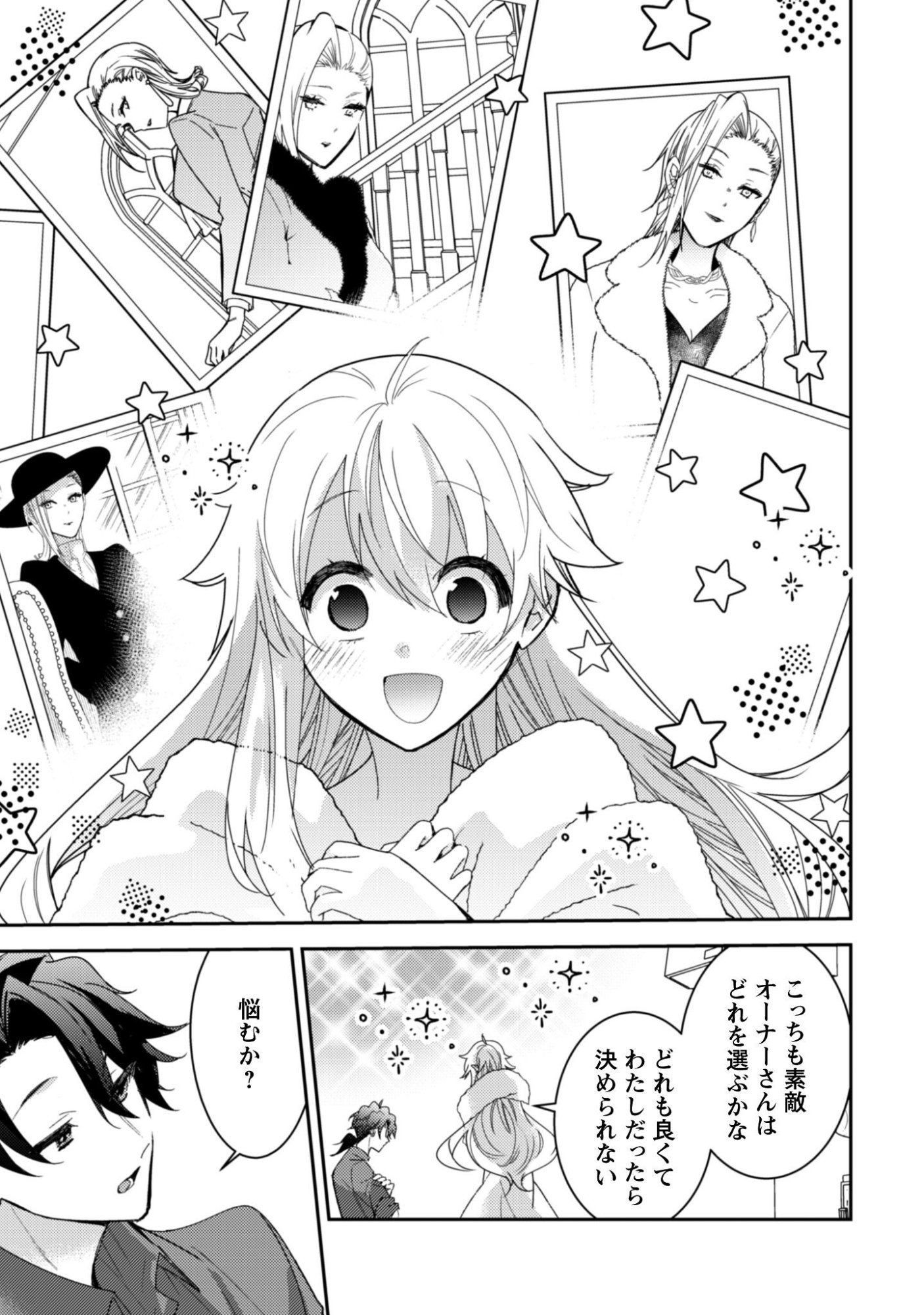 Lens-goshi, Tatta Ichido no Koi wo suru - Shissou Reijou to Cameraman Chapter 11 12ページ