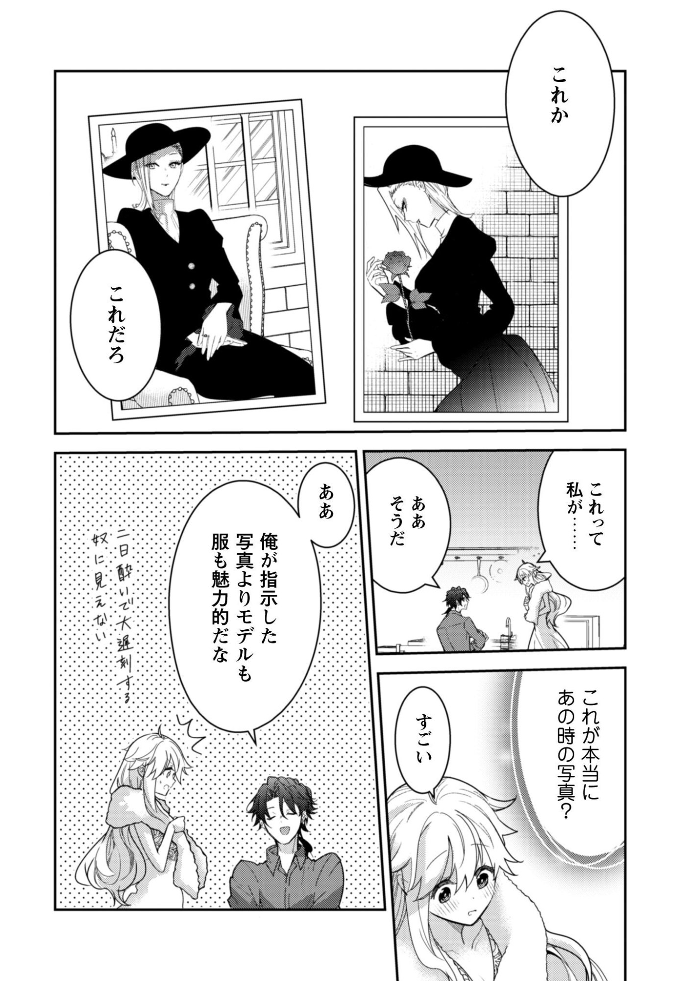 Lens-goshi, Tatta Ichido no Koi wo suru - Shissou Reijou to Cameraman Chapter 11 13ページ