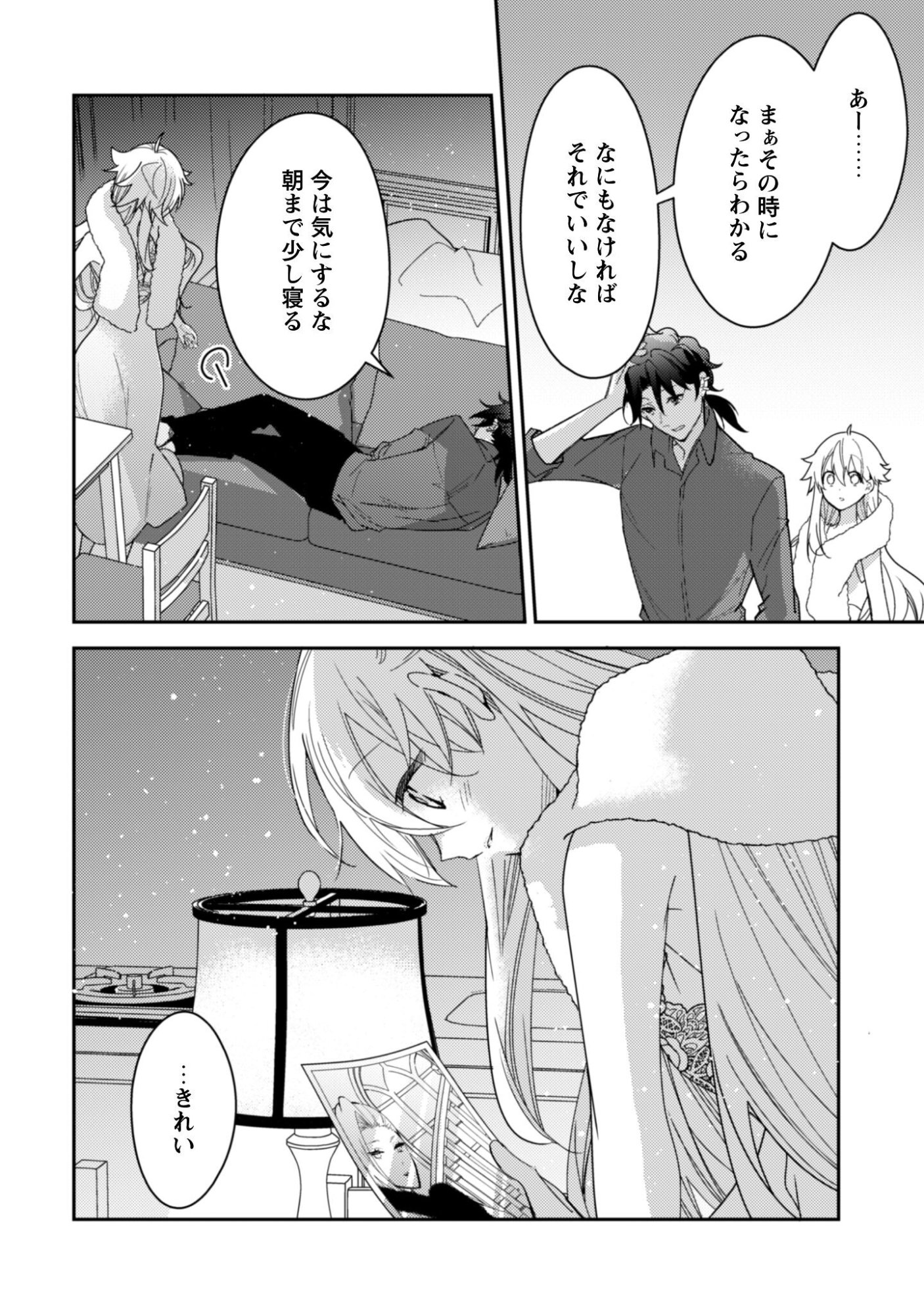 Lens-goshi, Tatta Ichido no Koi wo suru - Shissou Reijou to Cameraman Chapter 11 15ページ