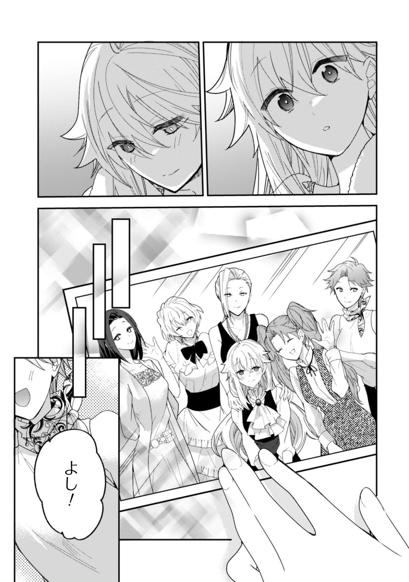 Lens-goshi, Tatta Ichido no Koi wo suru - Shissou Reijou to Cameraman Chapter 11 16ページ