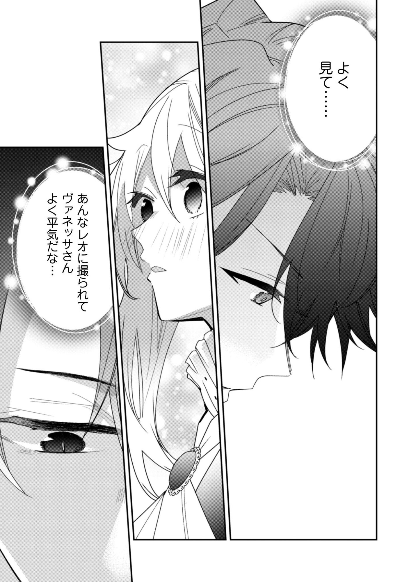 Lens-goshi, Tatta Ichido no Koi wo suru - Shissou Reijou to Cameraman Chapter 11 18ページ