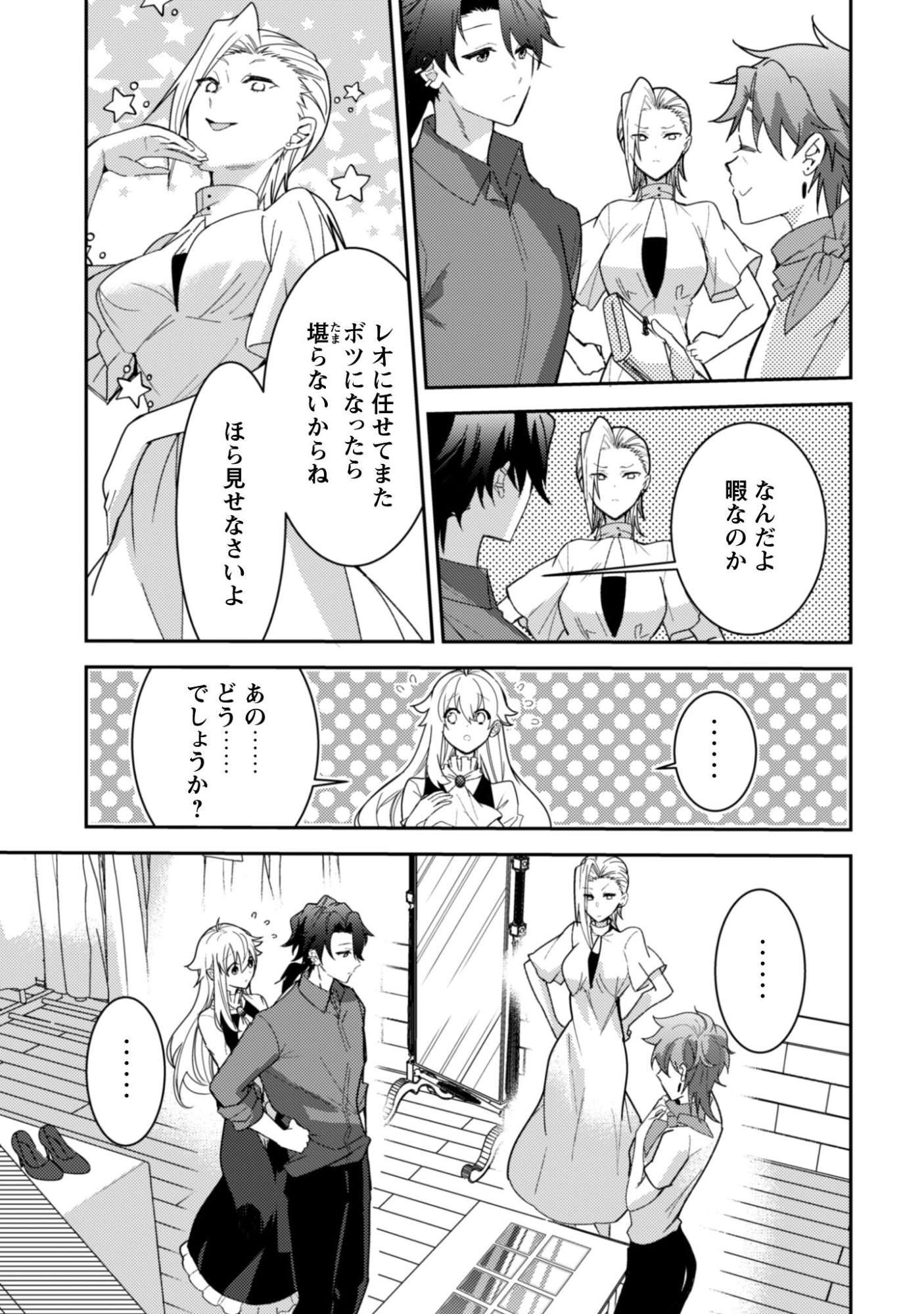 Lens-goshi, Tatta Ichido no Koi wo suru - Shissou Reijou to Cameraman Chapter 11 20ページ