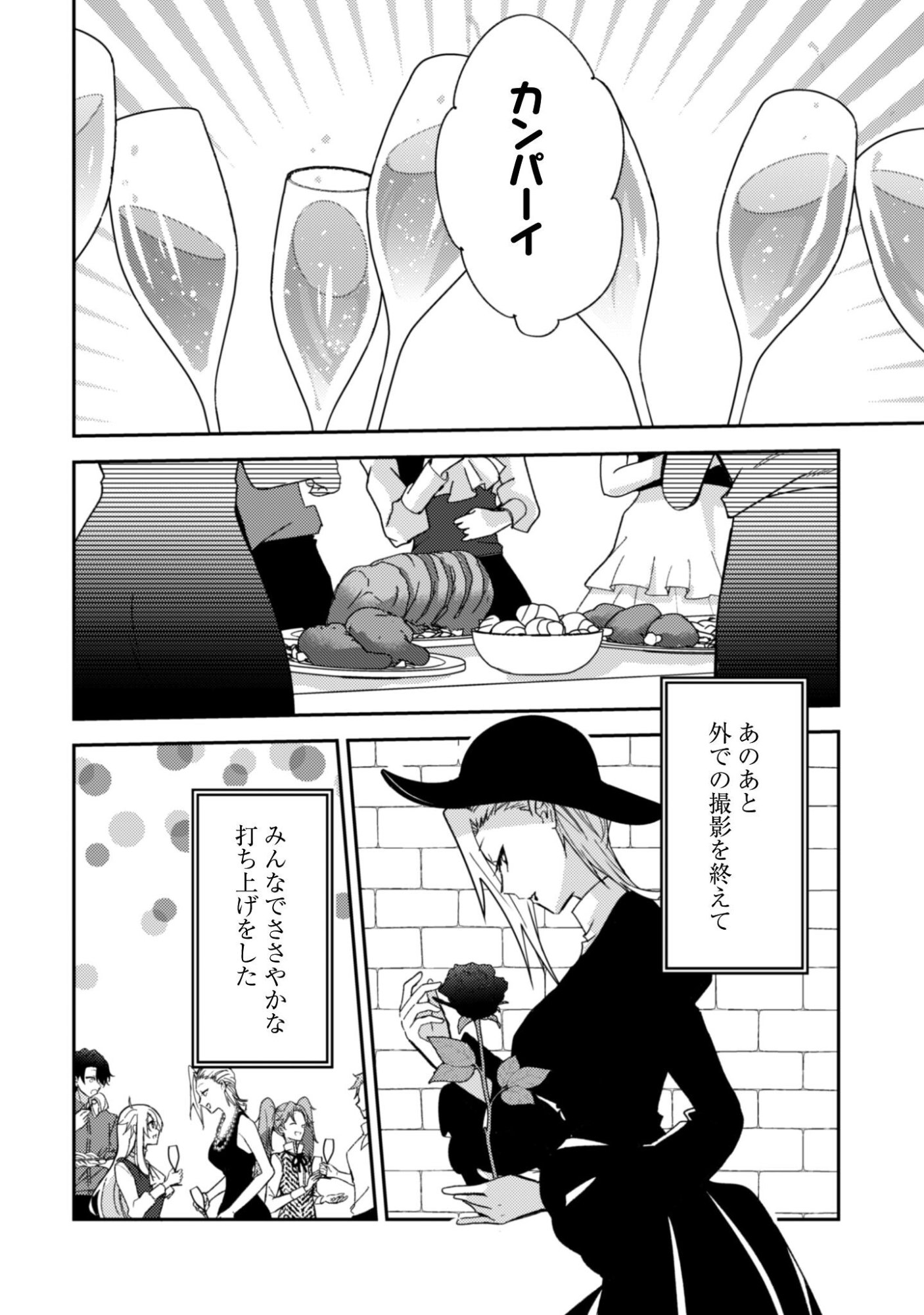 Lens-goshi, Tatta Ichido no Koi wo suru - Shissou Reijou to Cameraman Chapter 11 3ページ