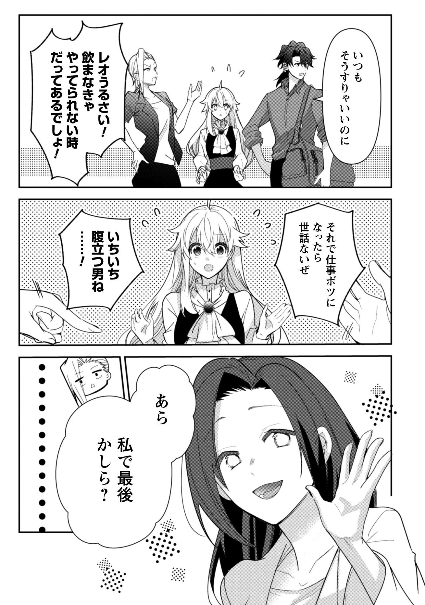 Lens-goshi, Tatta Ichido no Koi wo suru - Shissou Reijou to Cameraman Chapter 11 28ページ