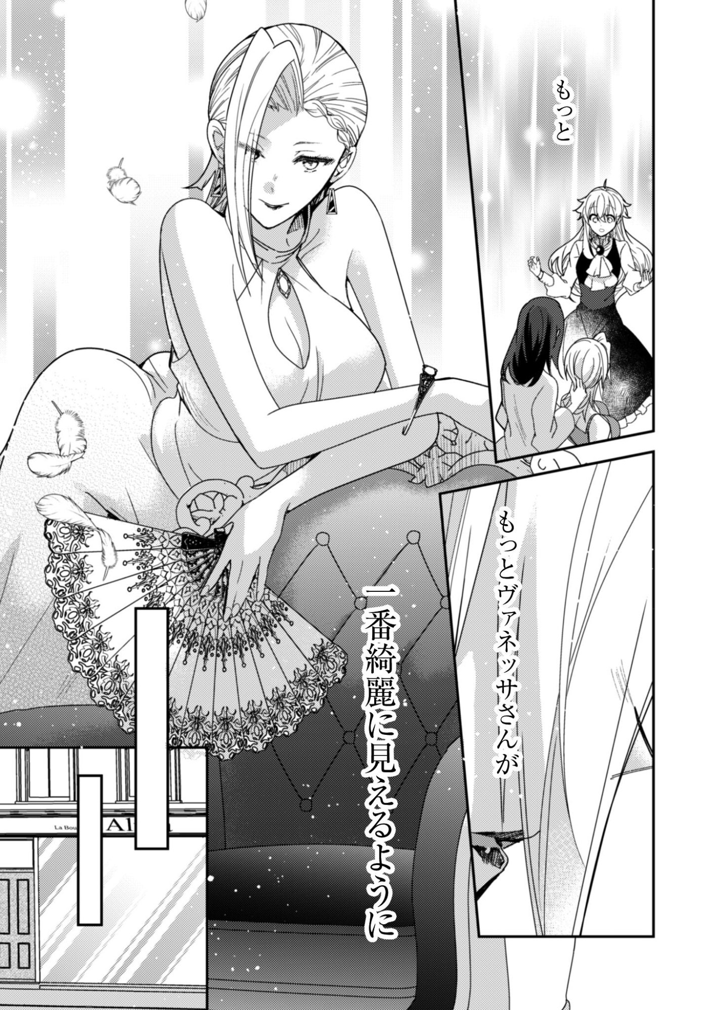 Lens-goshi, Tatta Ichido no Koi wo suru - Shissou Reijou to Cameraman Chapter 11 30ページ