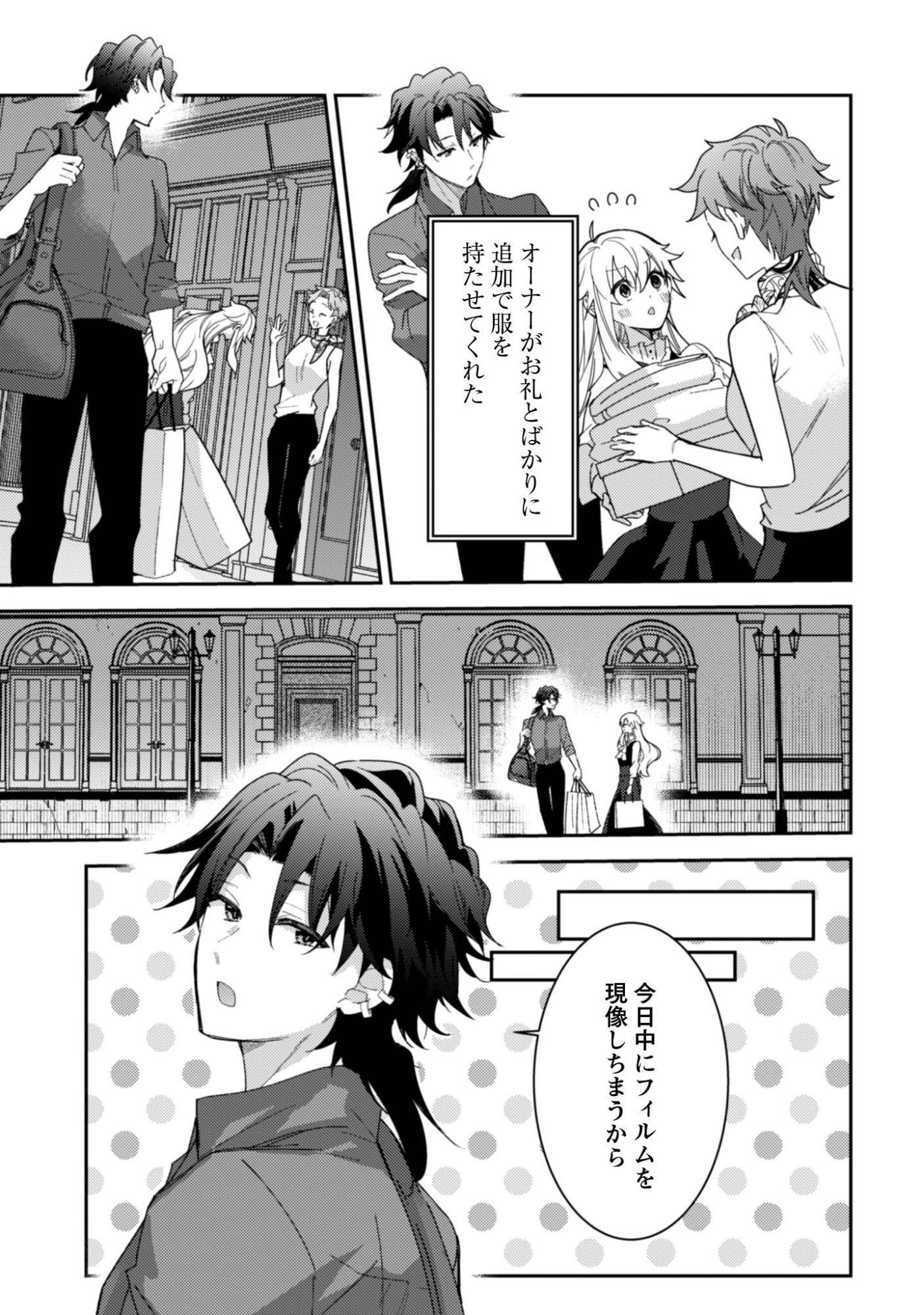 Lens-goshi, Tatta Ichido no Koi wo suru - Shissou Reijou to Cameraman Chapter 11 4ページ