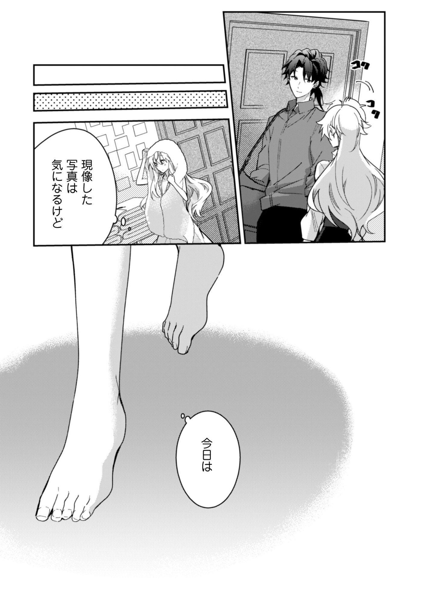 Lens-goshi, Tatta Ichido no Koi wo suru - Shissou Reijou to Cameraman Chapter 11 5ページ