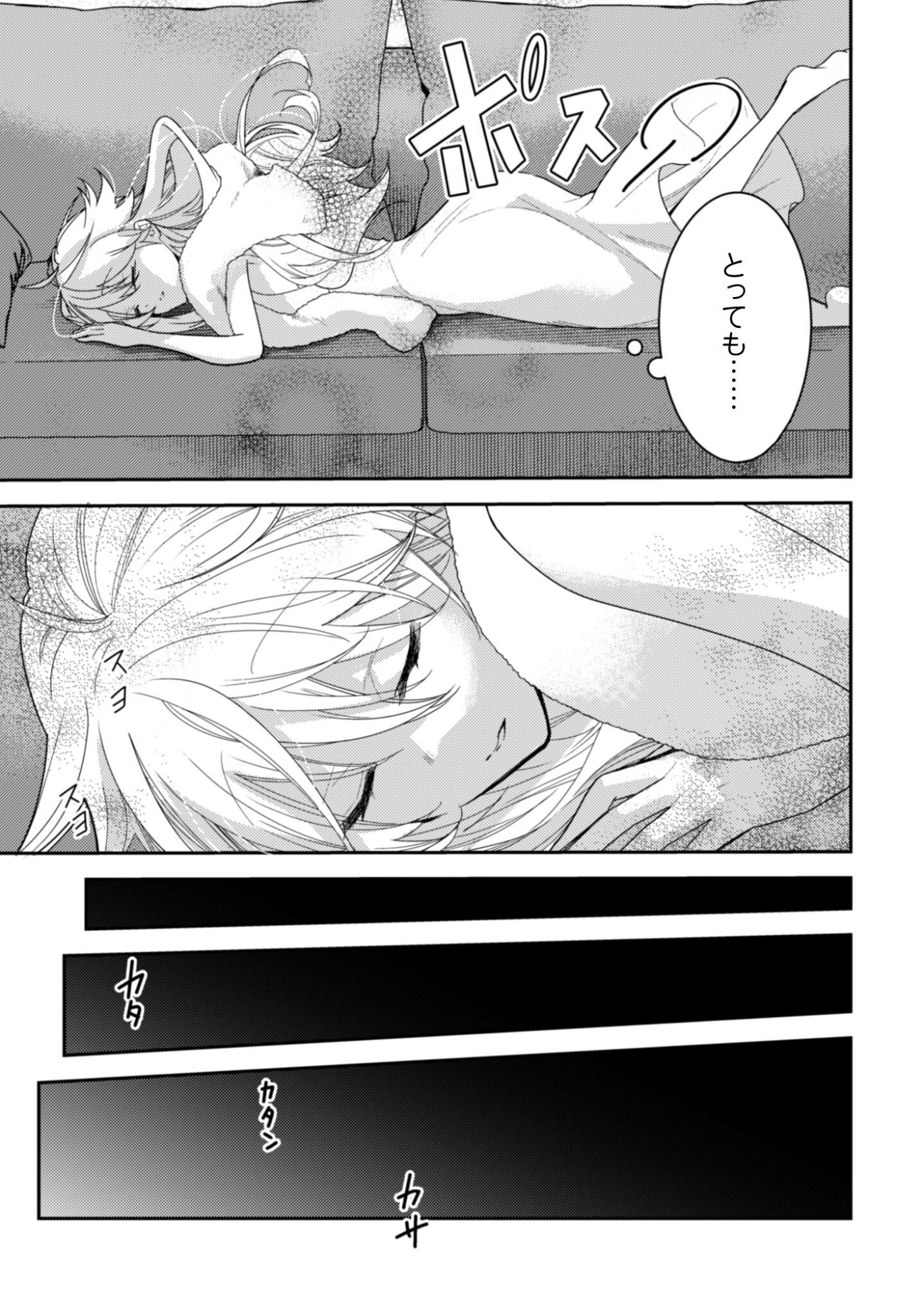 Lens-goshi, Tatta Ichido no Koi wo suru - Shissou Reijou to Cameraman Chapter 11 6ページ