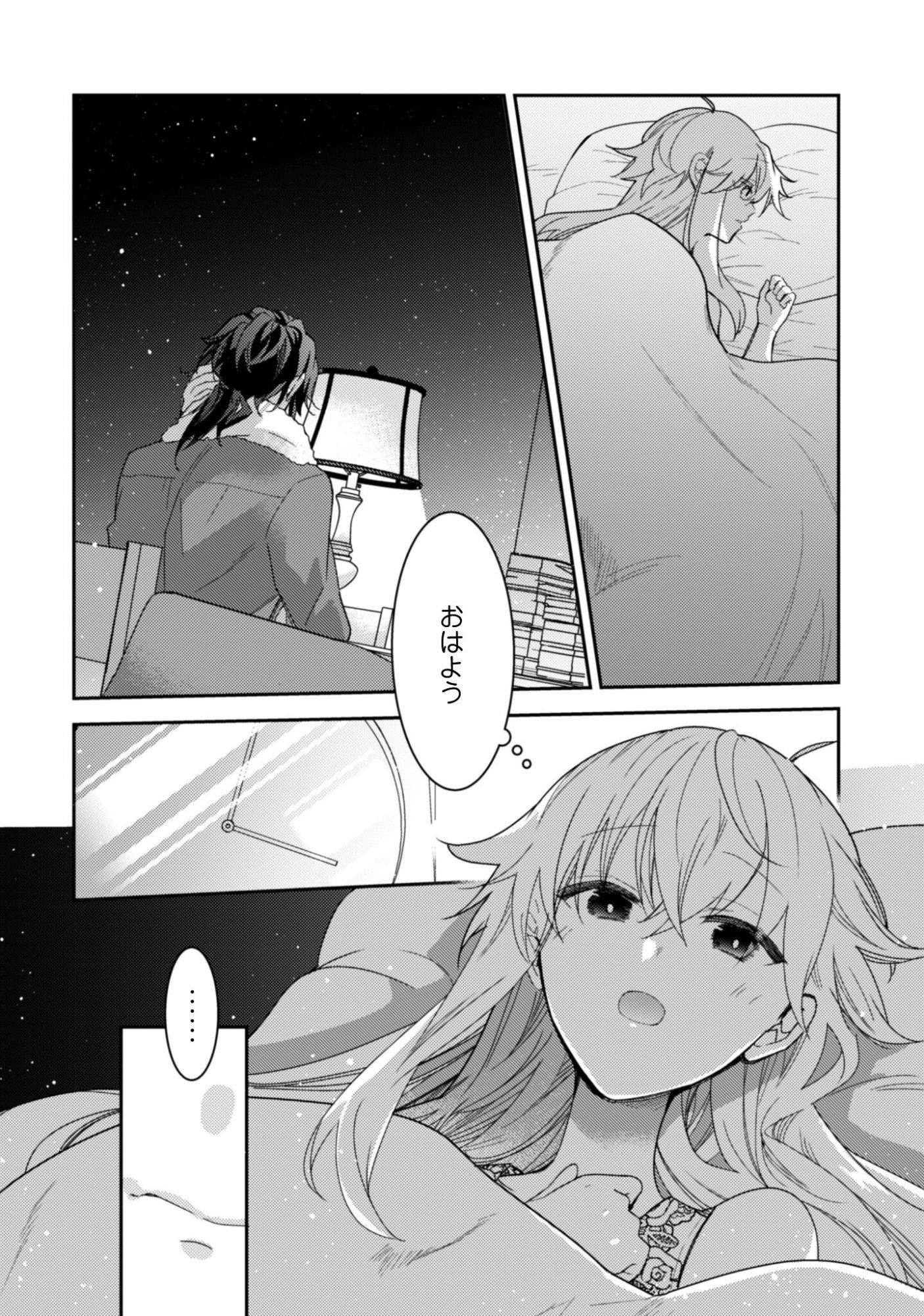 Lens-goshi, Tatta Ichido no Koi wo suru - Shissou Reijou to Cameraman Chapter 11 7ページ