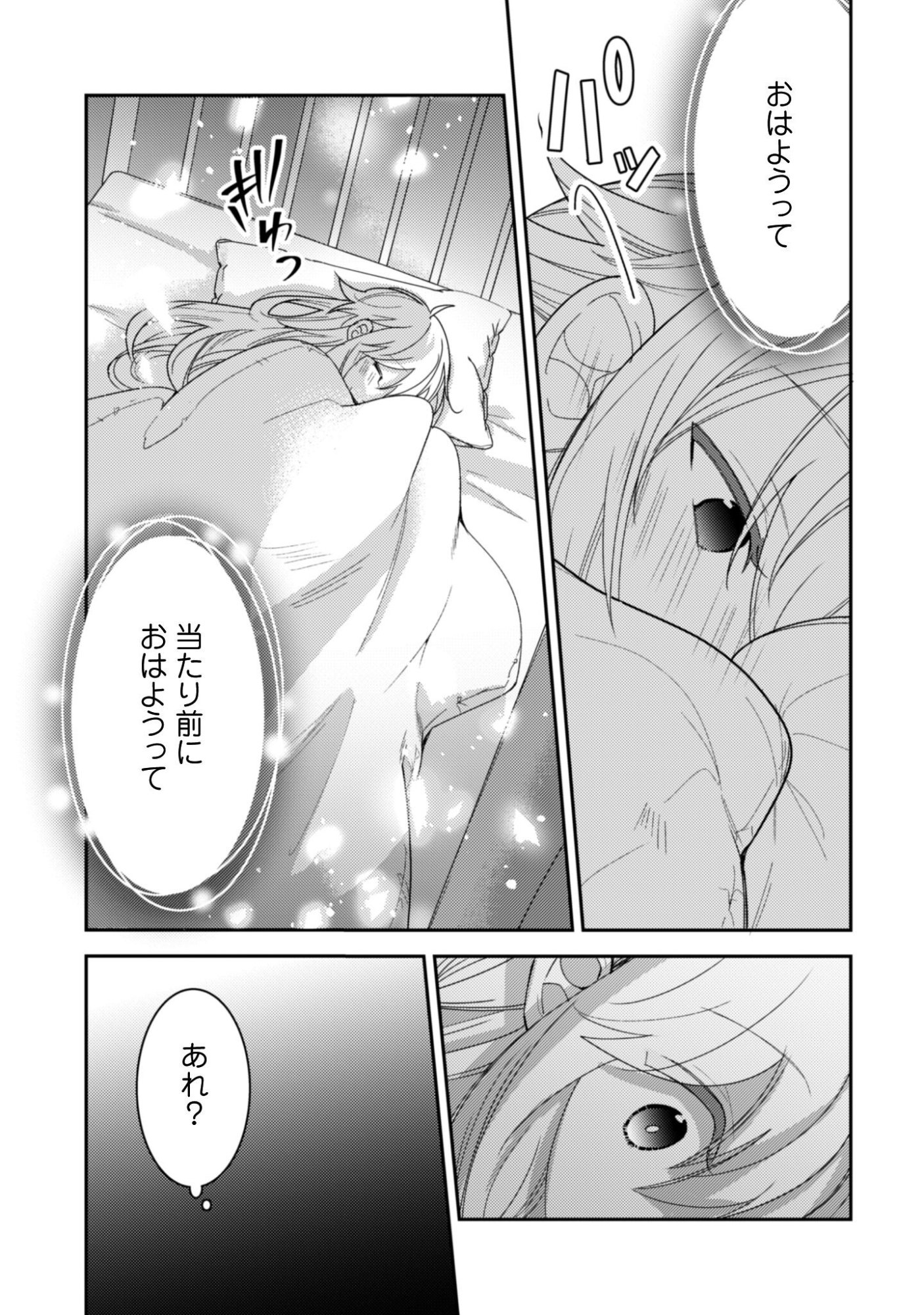 Lens-goshi, Tatta Ichido no Koi wo suru - Shissou Reijou to Cameraman Chapter 11 8ページ