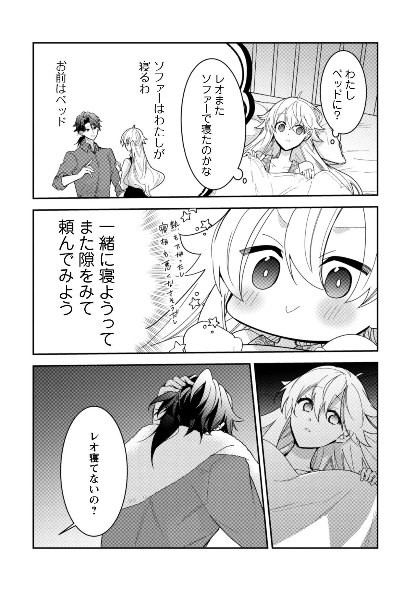 Lens-goshi, Tatta Ichido no Koi wo suru - Shissou Reijou to Cameraman Chapter 11 9ページ