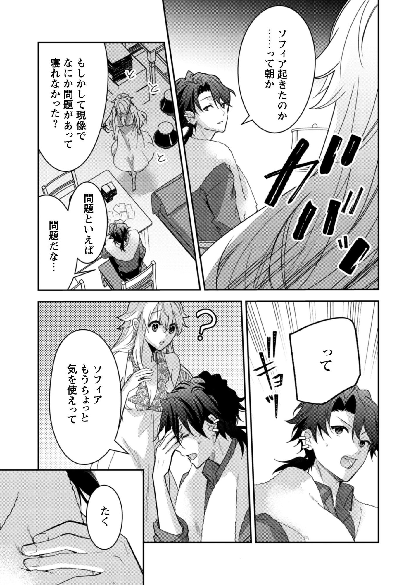 Lens-goshi, Tatta Ichido no Koi wo suru - Shissou Reijou to Cameraman Chapter 11 10ページ