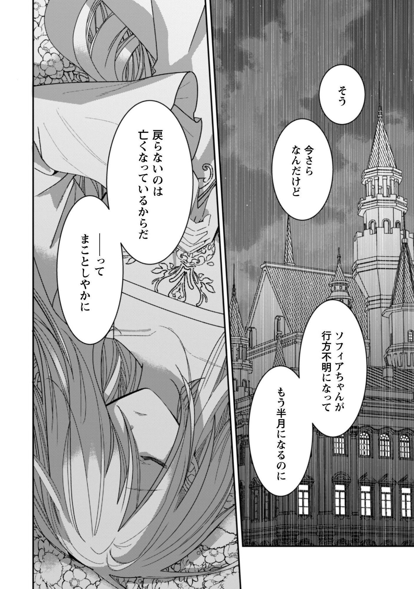 Lens-goshi, Tatta Ichido no Koi wo suru - Shissou Reijou to Cameraman Chapter 12 11ページ