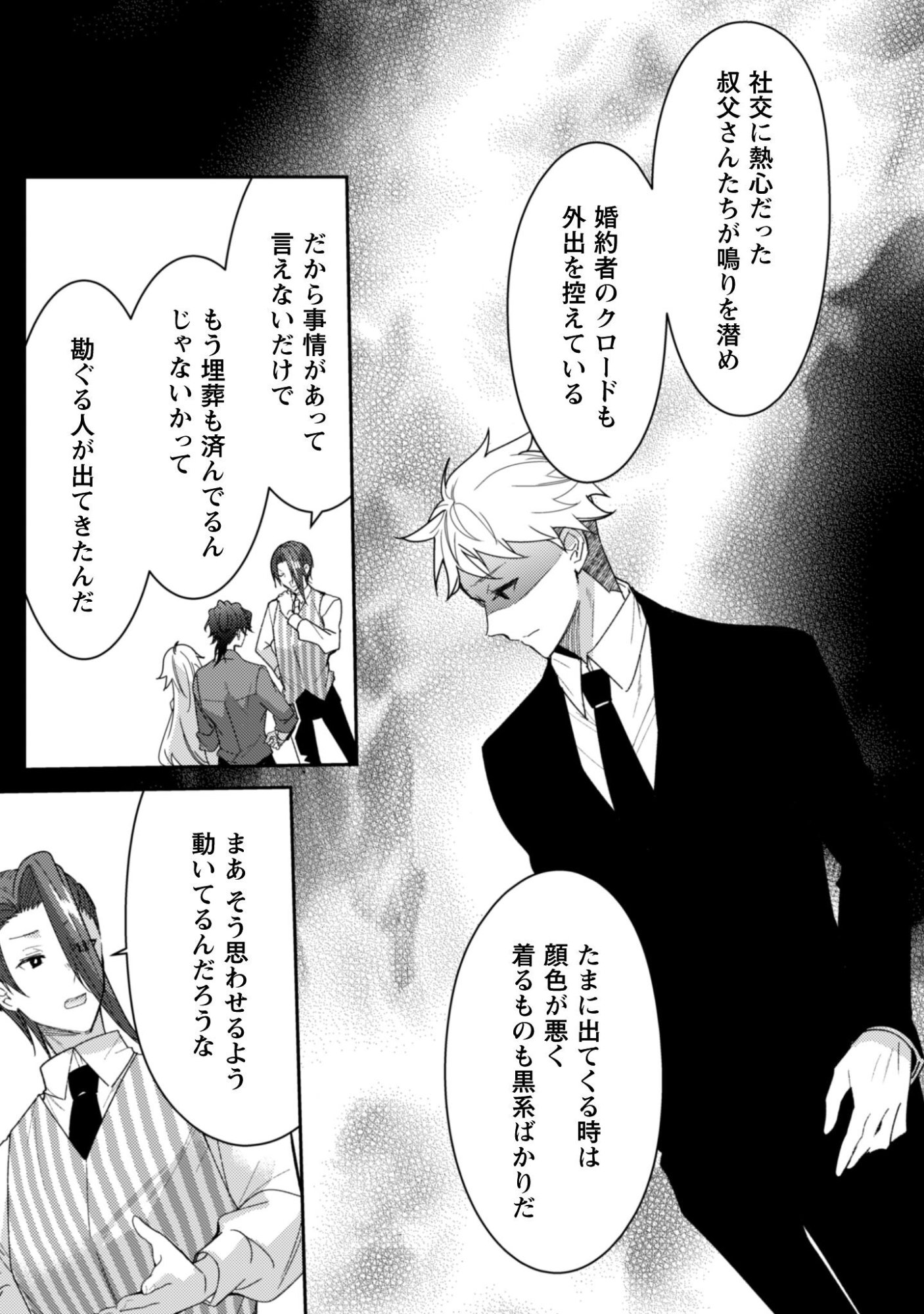 Lens-goshi, Tatta Ichido no Koi wo suru - Shissou Reijou to Cameraman Chapter 12 12ページ