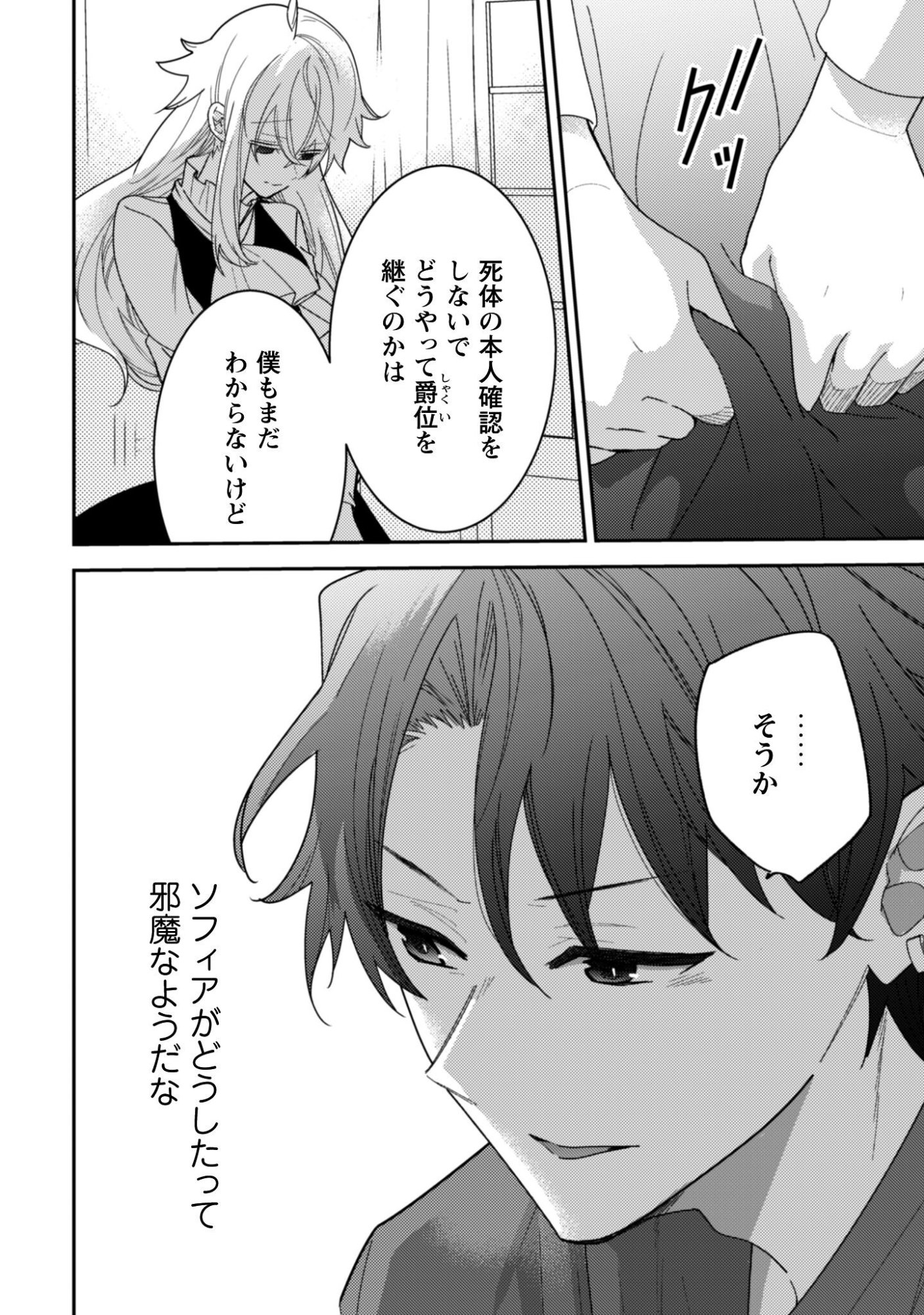 Lens-goshi, Tatta Ichido no Koi wo suru - Shissou Reijou to Cameraman Chapter 12 13ページ