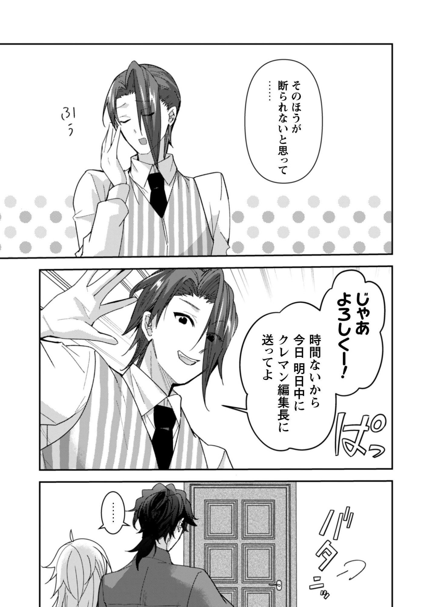Lens-goshi, Tatta Ichido no Koi wo suru - Shissou Reijou to Cameraman Chapter 12 16ページ