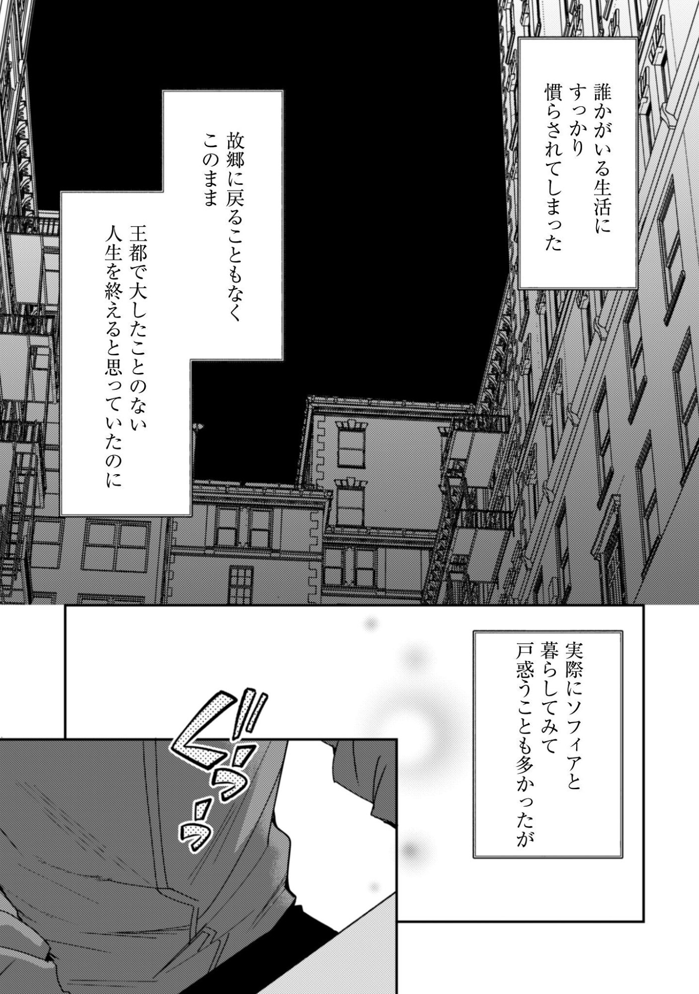 Lens-goshi, Tatta Ichido no Koi wo suru - Shissou Reijou to Cameraman Chapter 12 22ページ