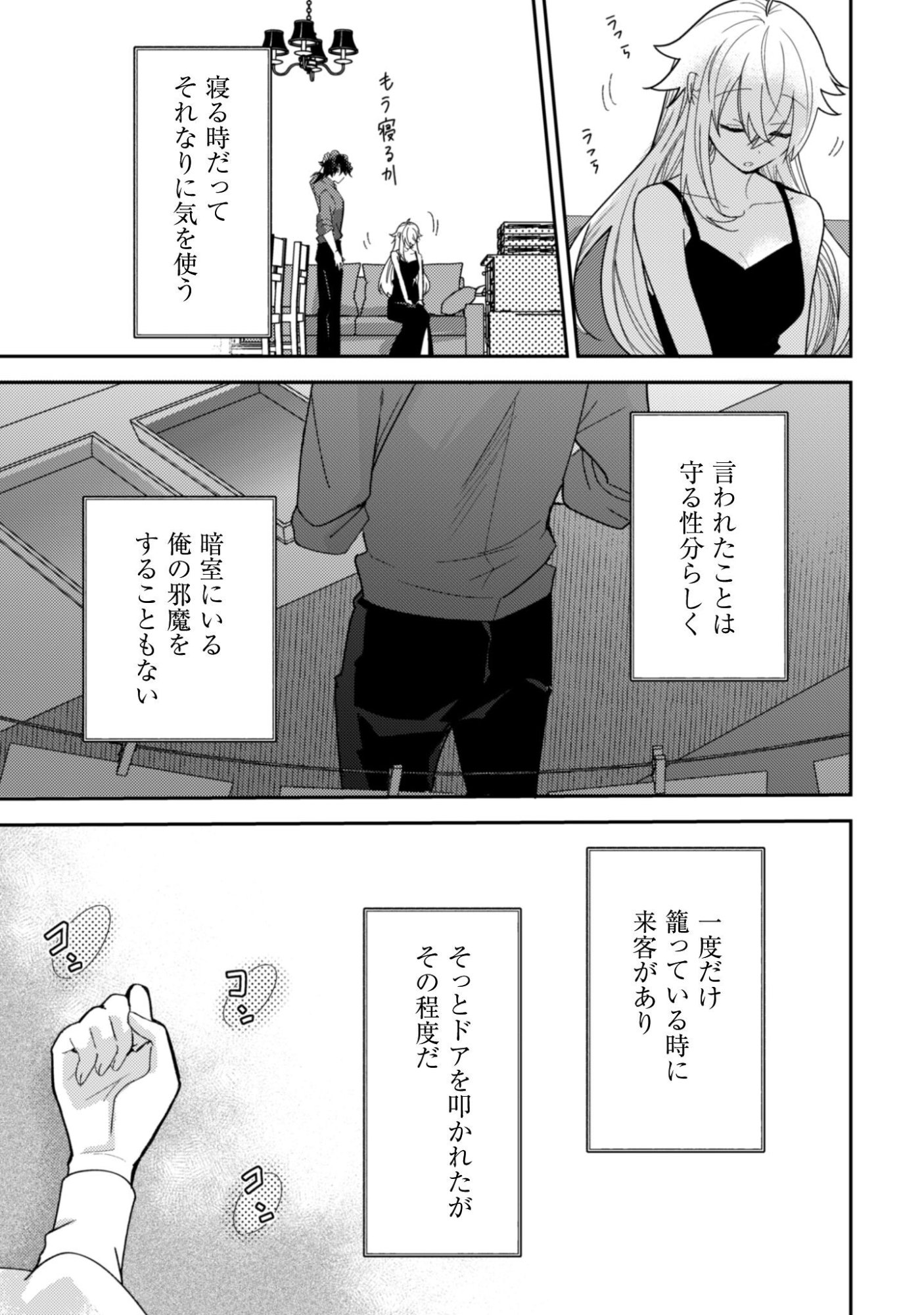 Lens-goshi, Tatta Ichido no Koi wo suru - Shissou Reijou to Cameraman Chapter 12 24ページ