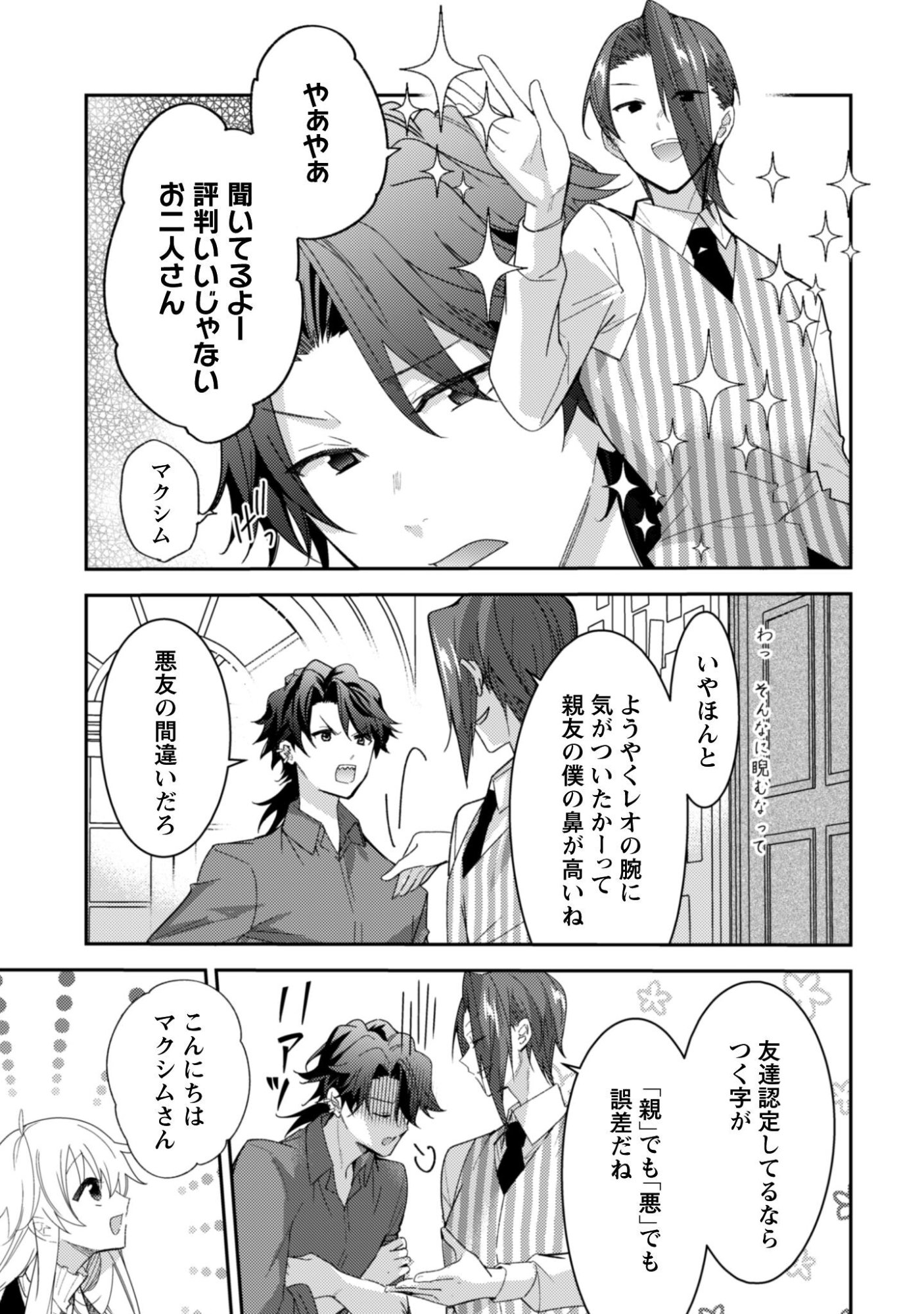 Lens-goshi, Tatta Ichido no Koi wo suru - Shissou Reijou to Cameraman Chapter 12 6ページ