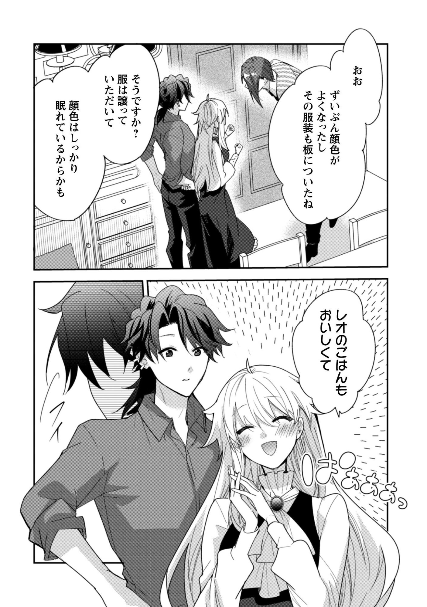 Lens-goshi, Tatta Ichido no Koi wo suru - Shissou Reijou to Cameraman Chapter 12 7ページ