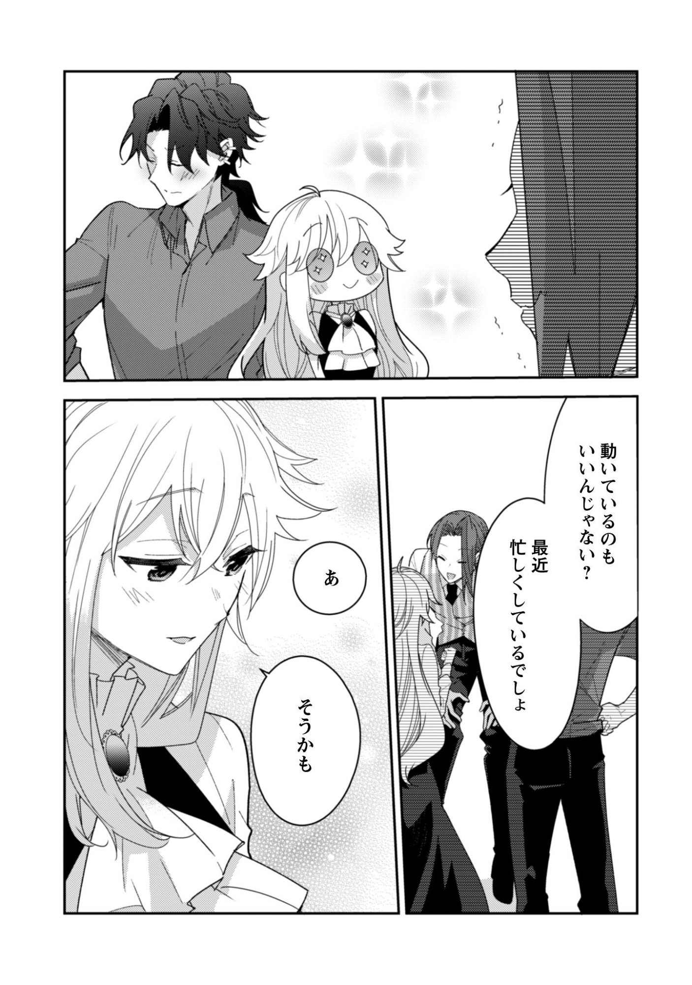 Lens-goshi, Tatta Ichido no Koi wo suru - Shissou Reijou to Cameraman Chapter 12 8ページ